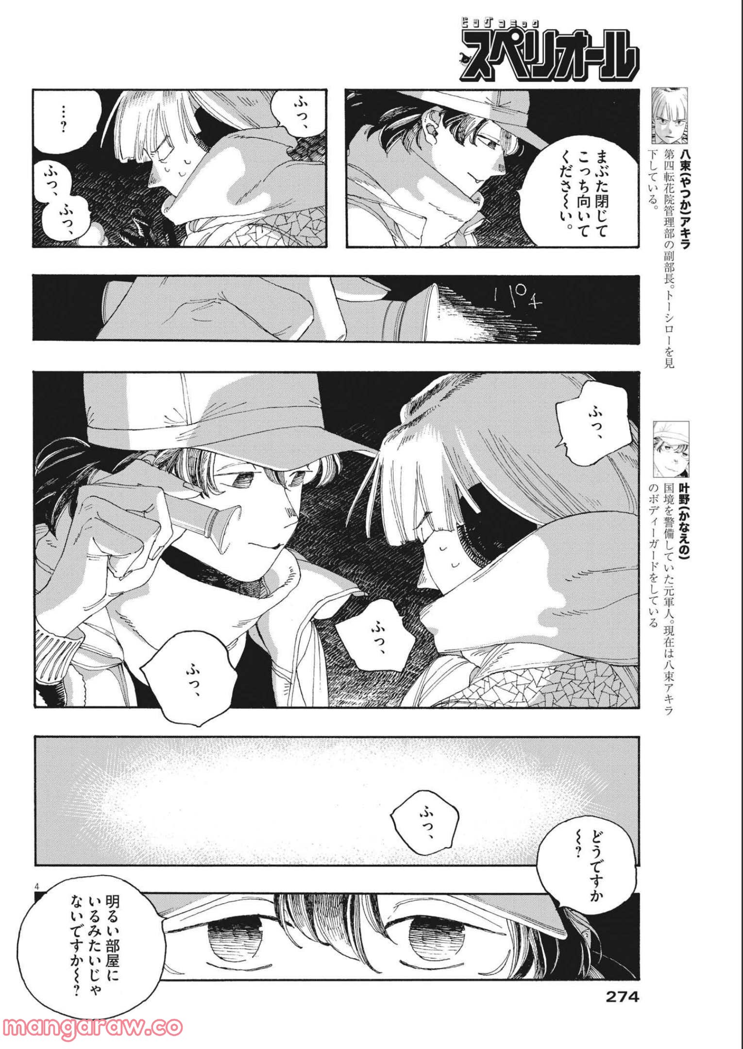 P4