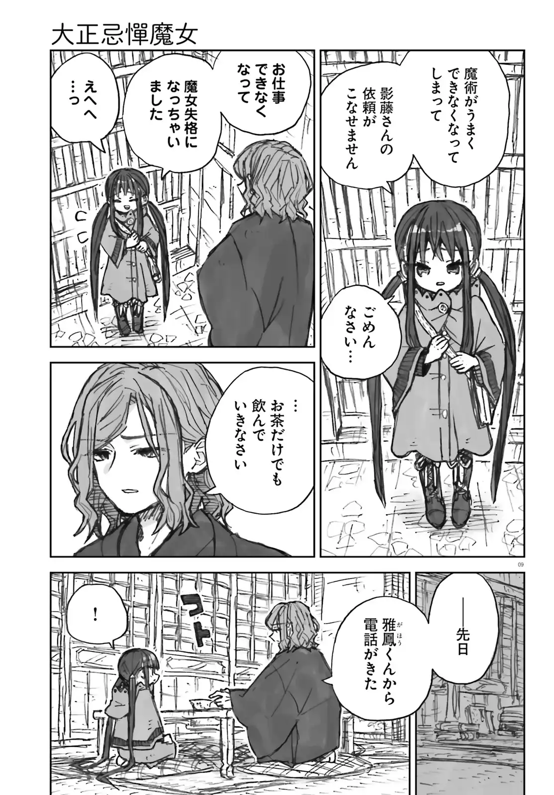 P9