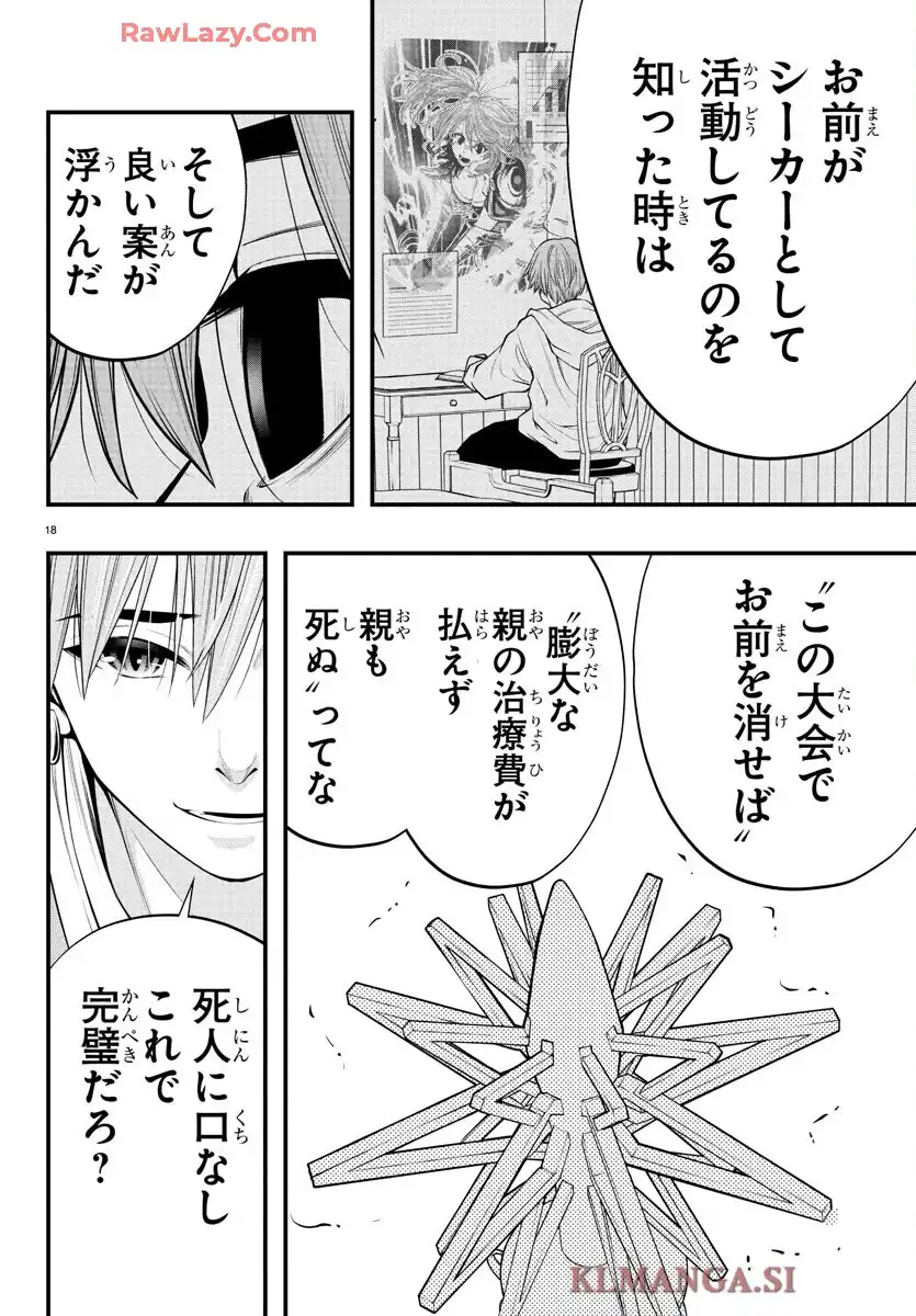 P18
