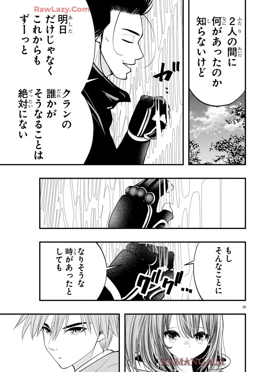 P25