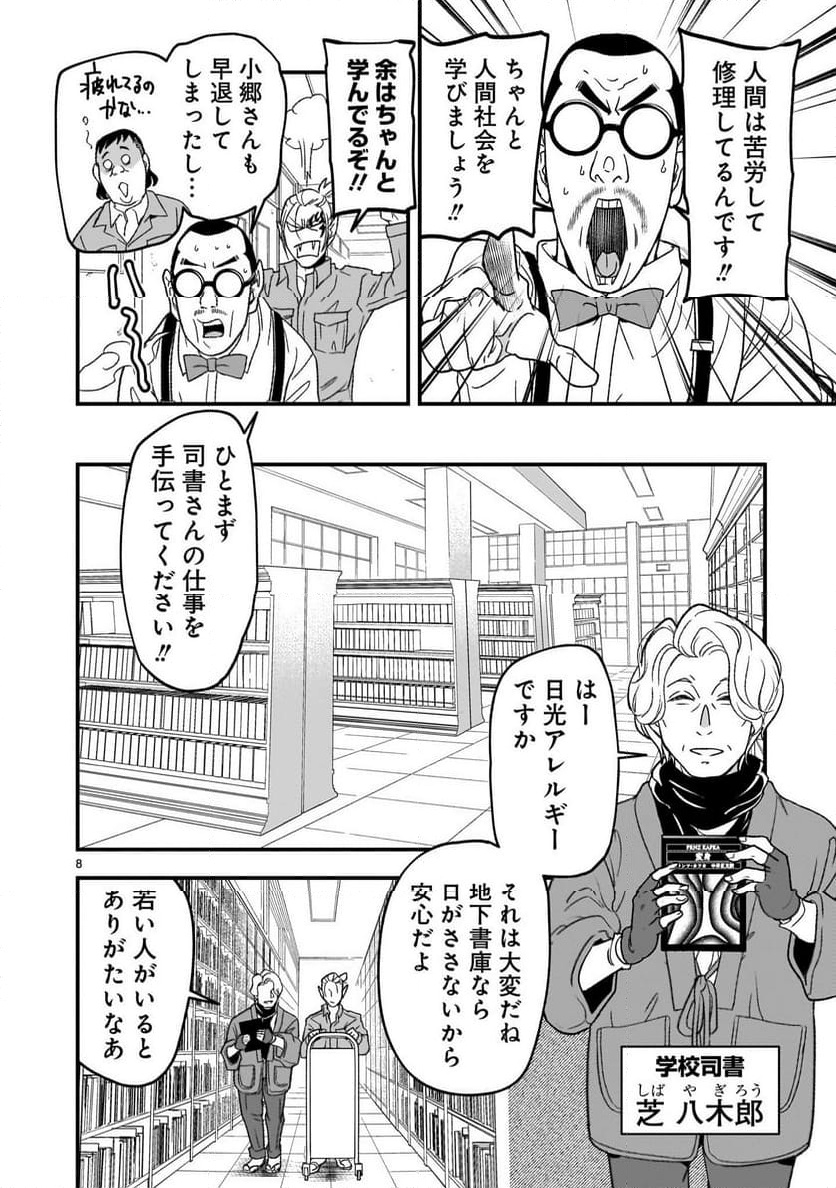 P8