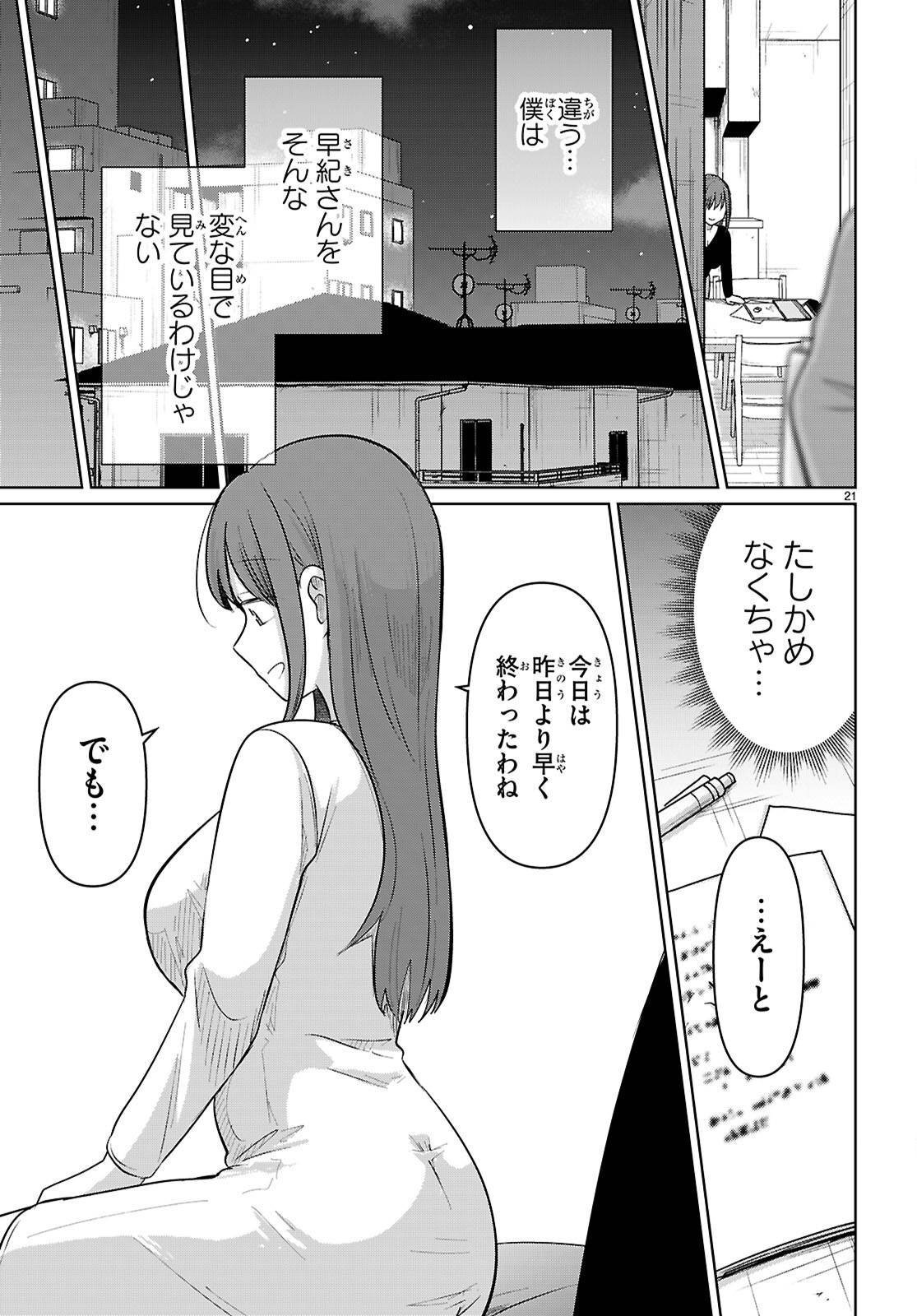 P21