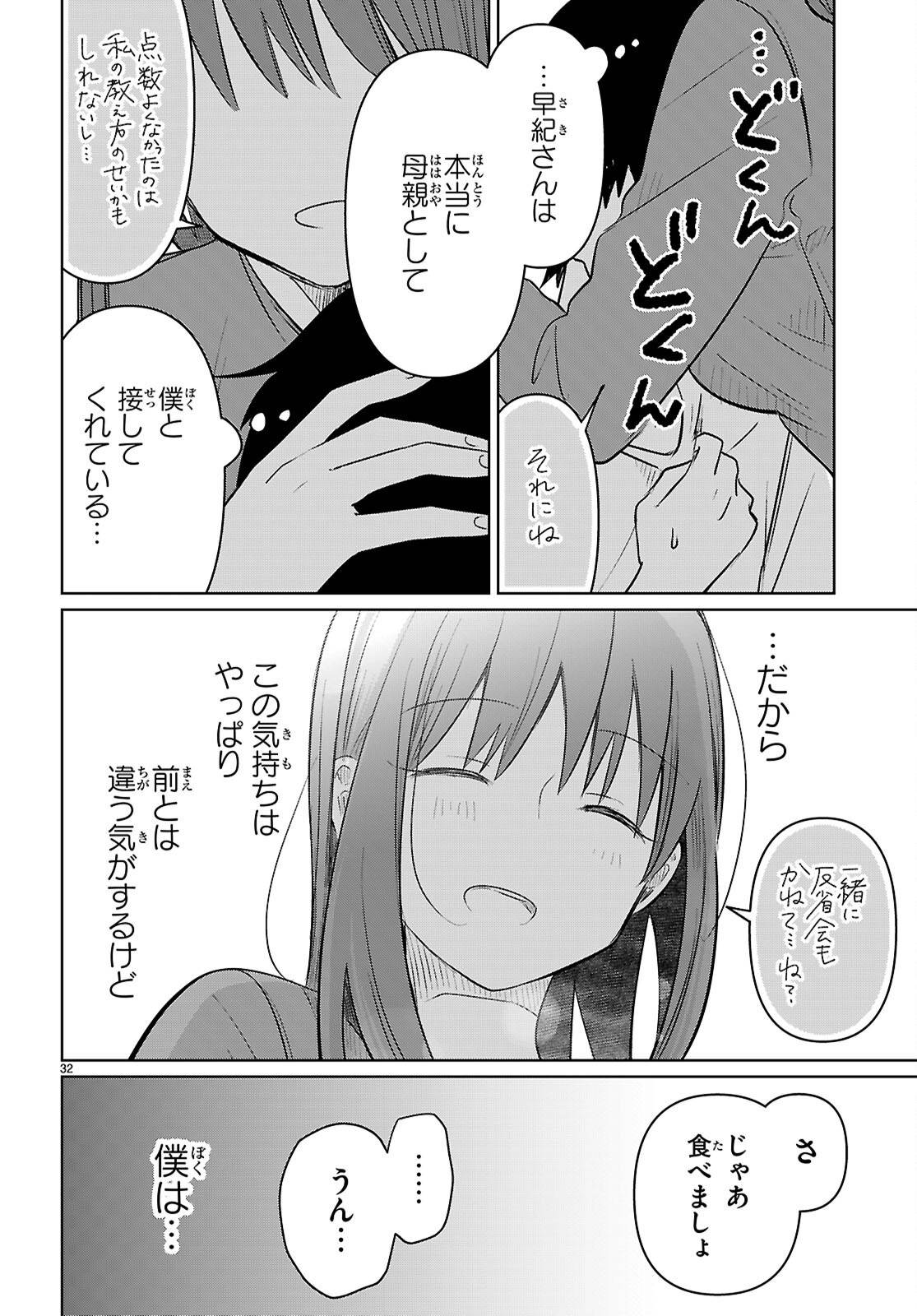 P32