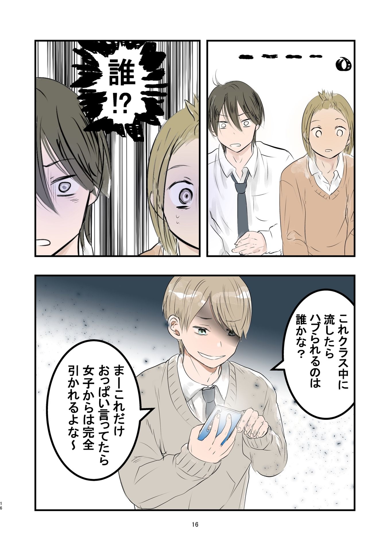 P16