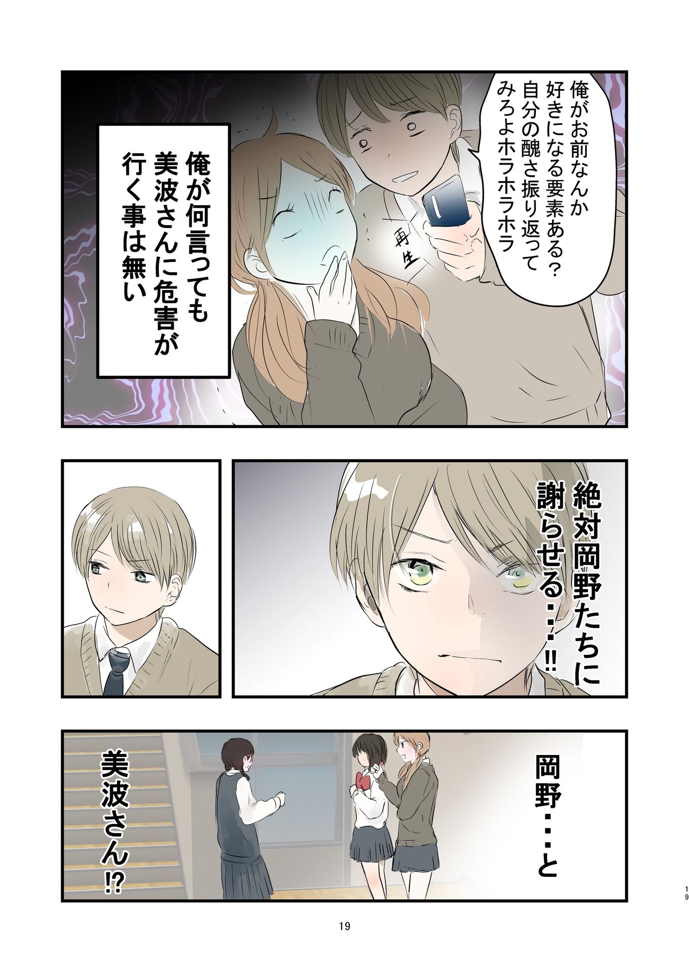P19