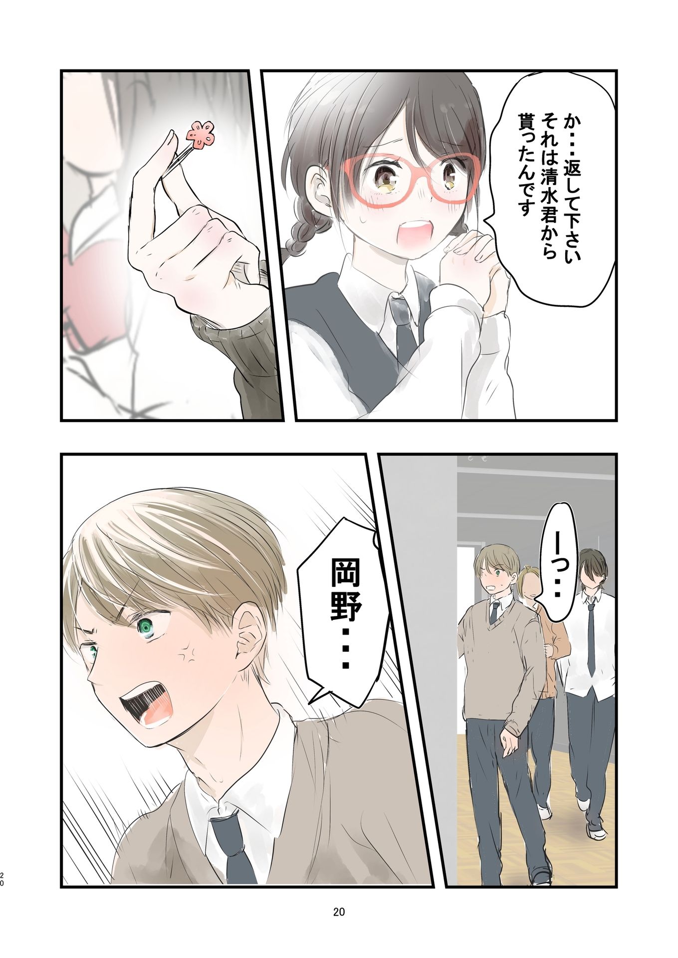 P20