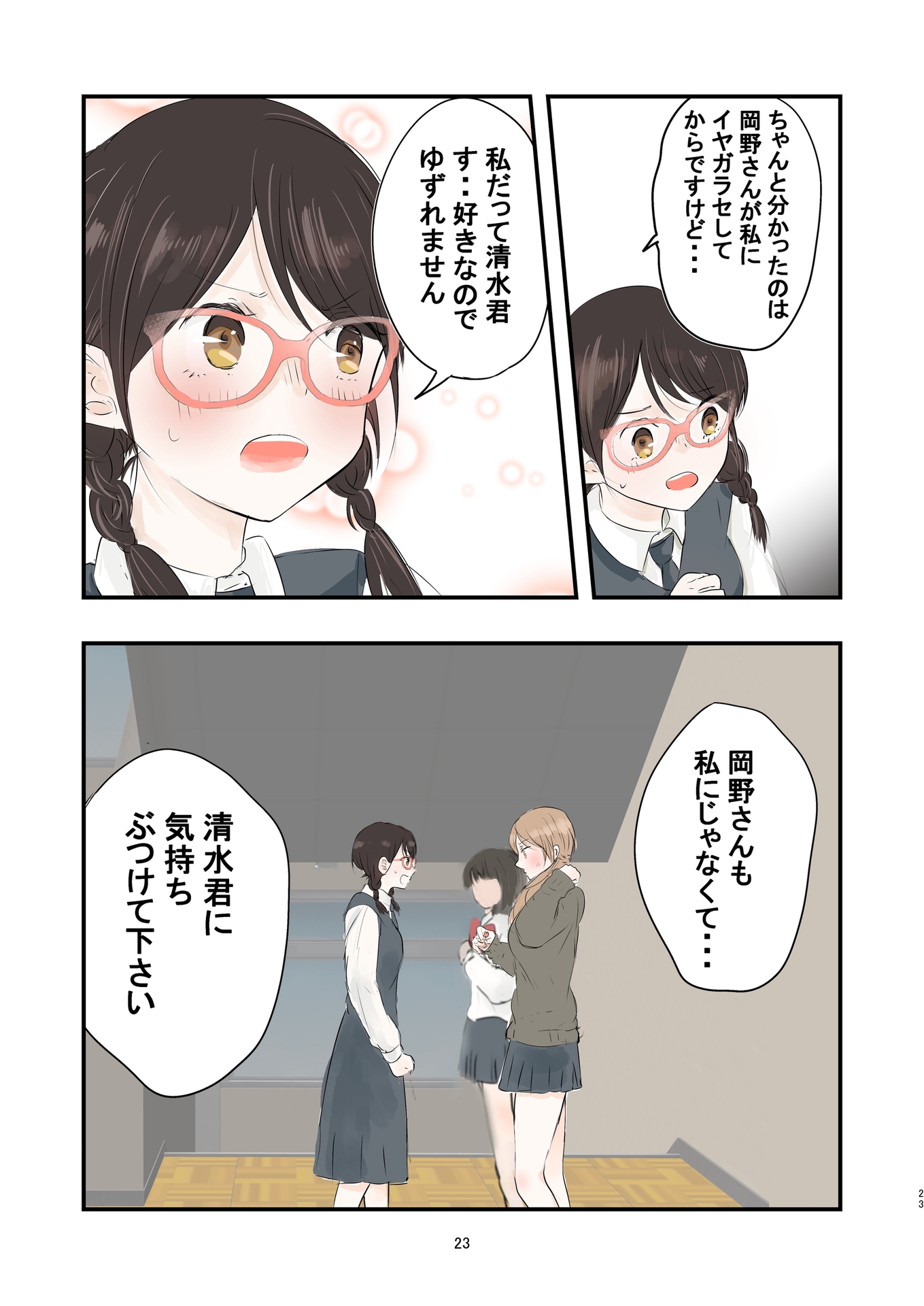 P23