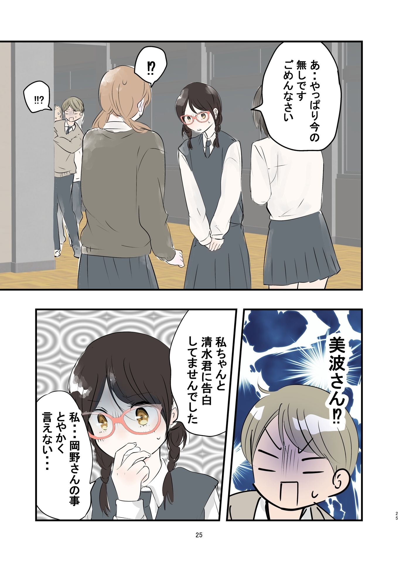 P25