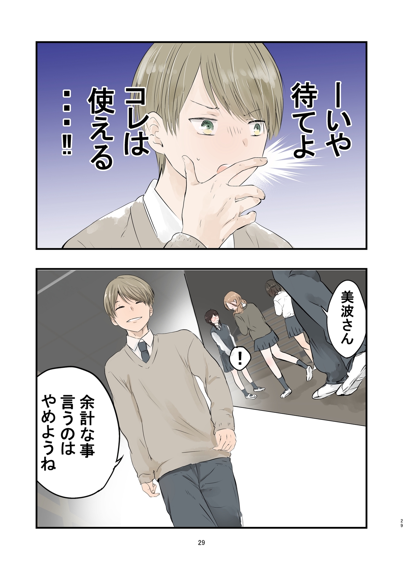 P29