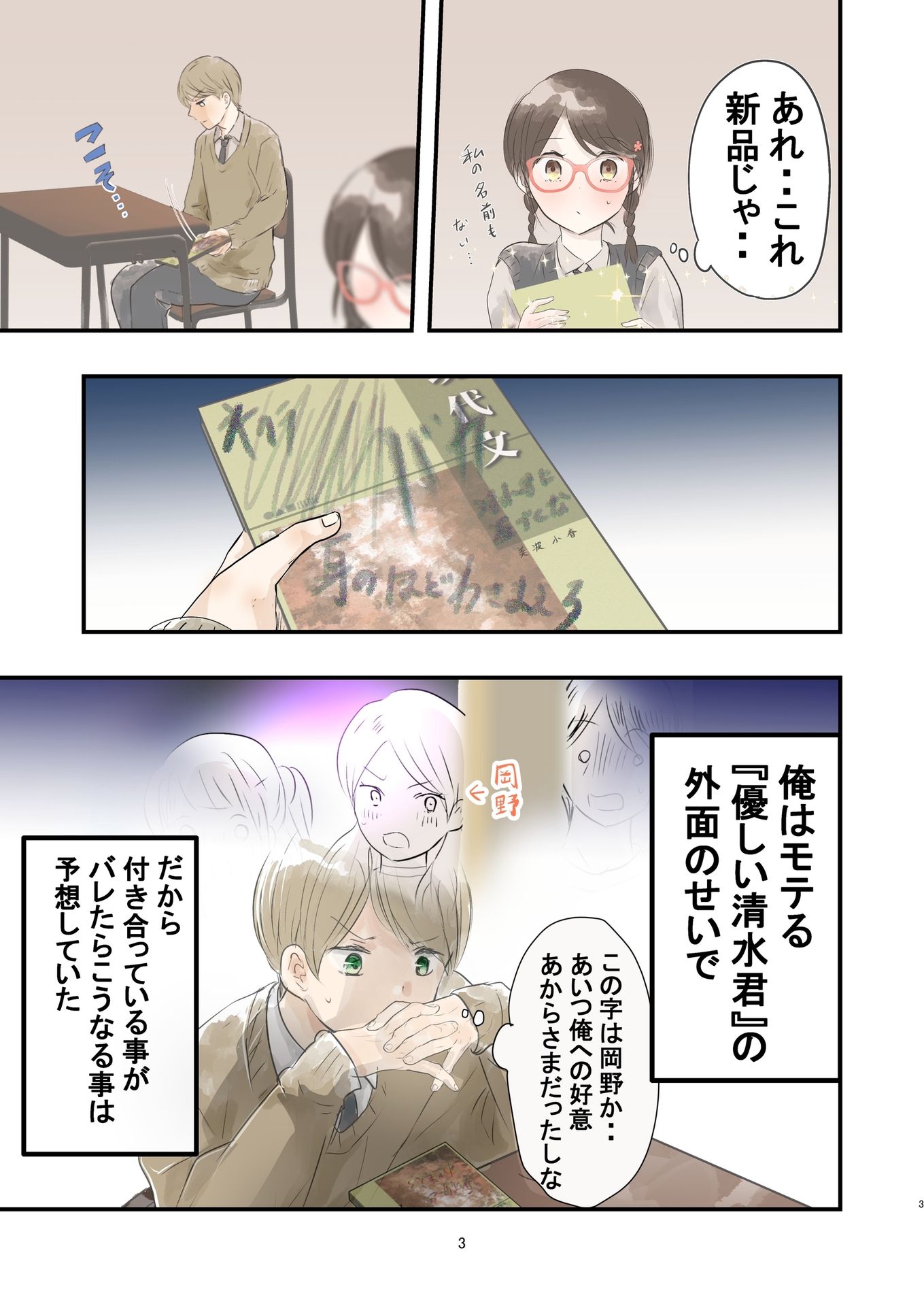 P3