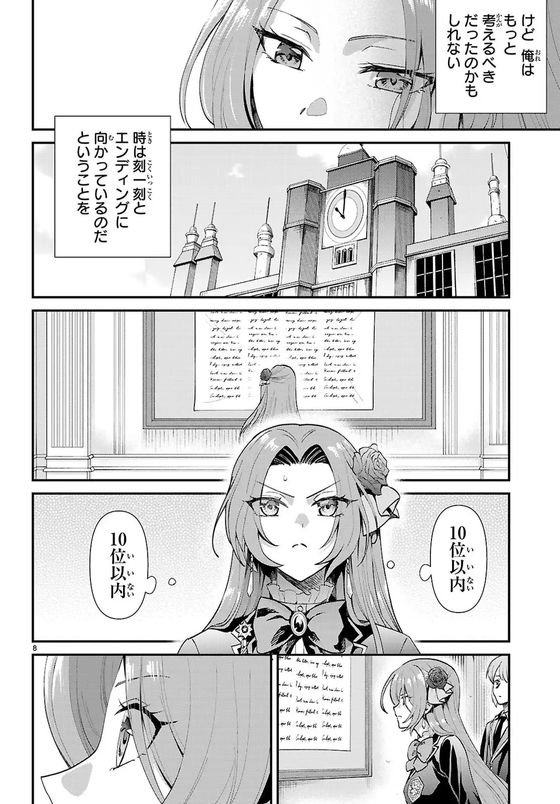 P8