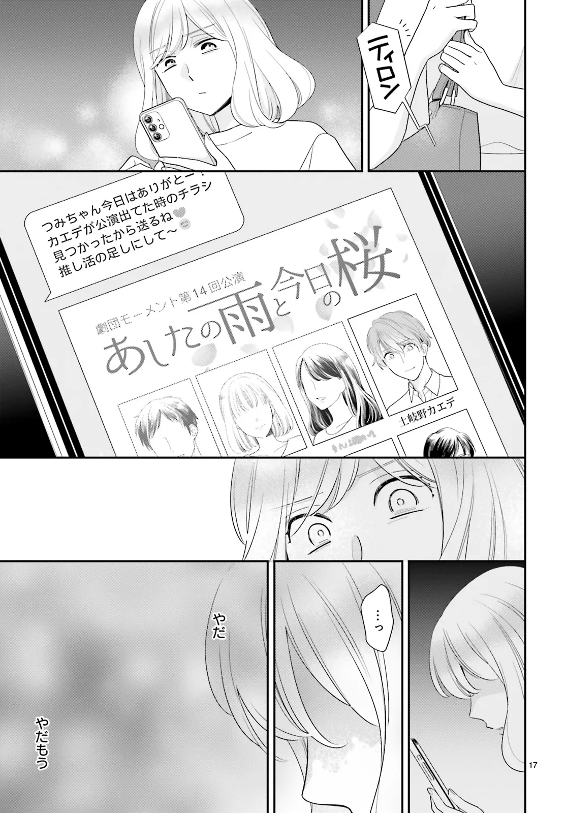 P17