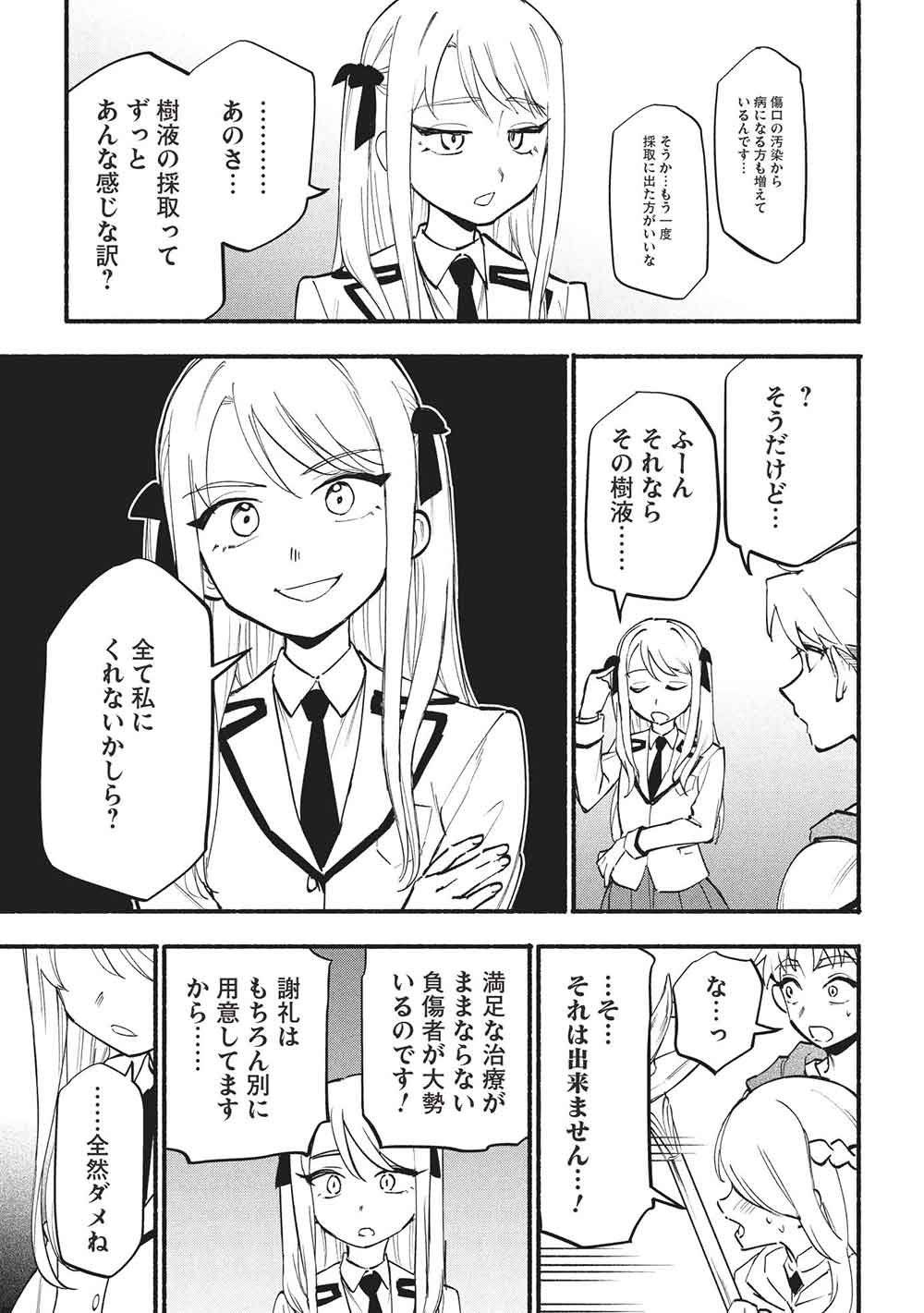 P25
