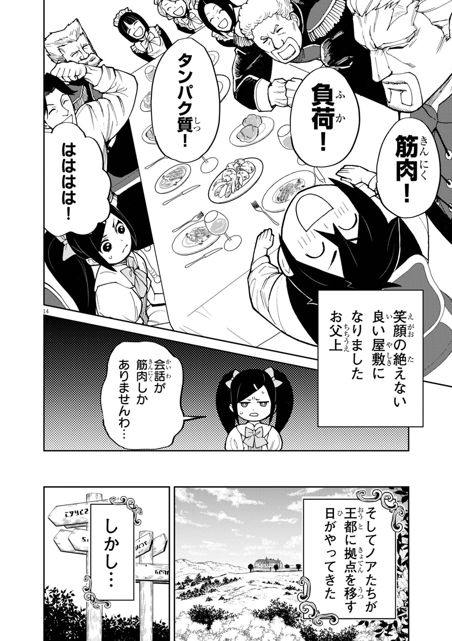 P14