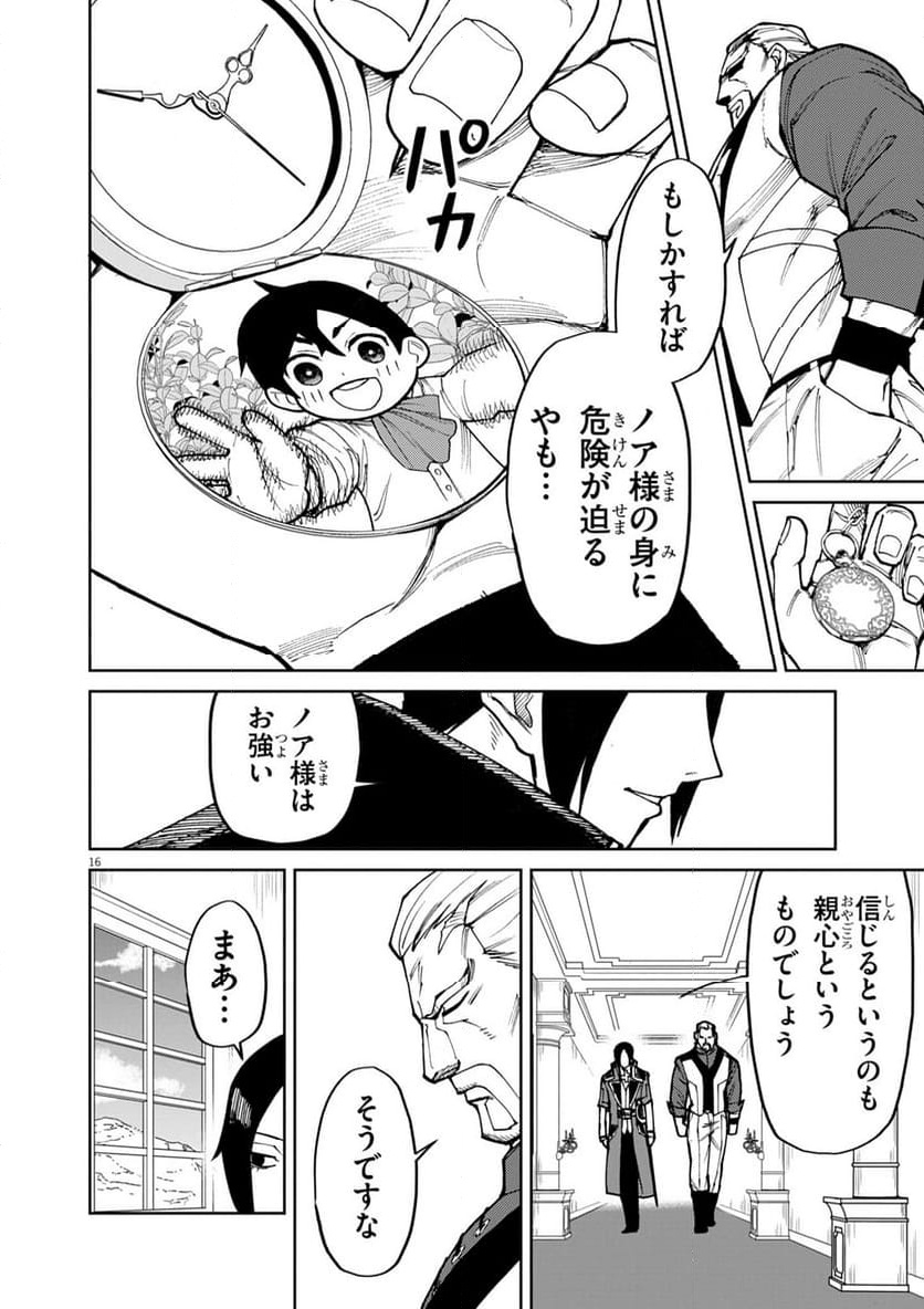 P16