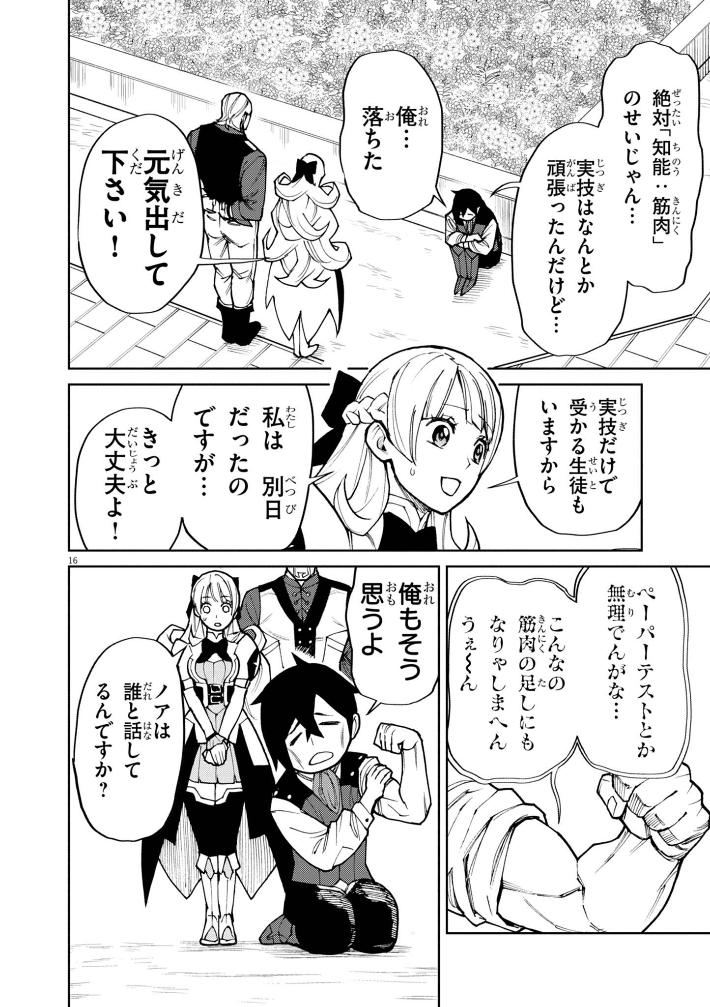 P16