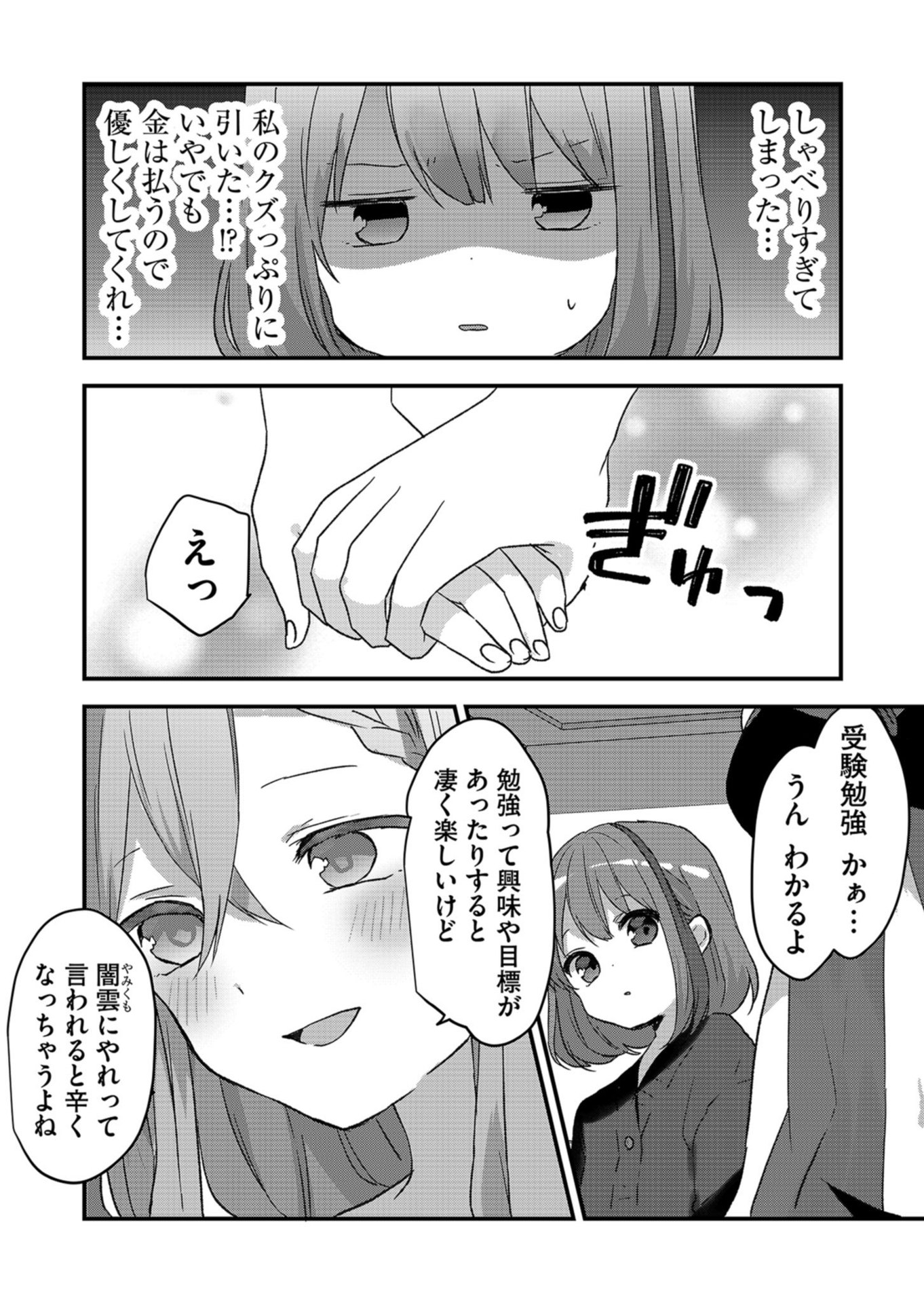 P25