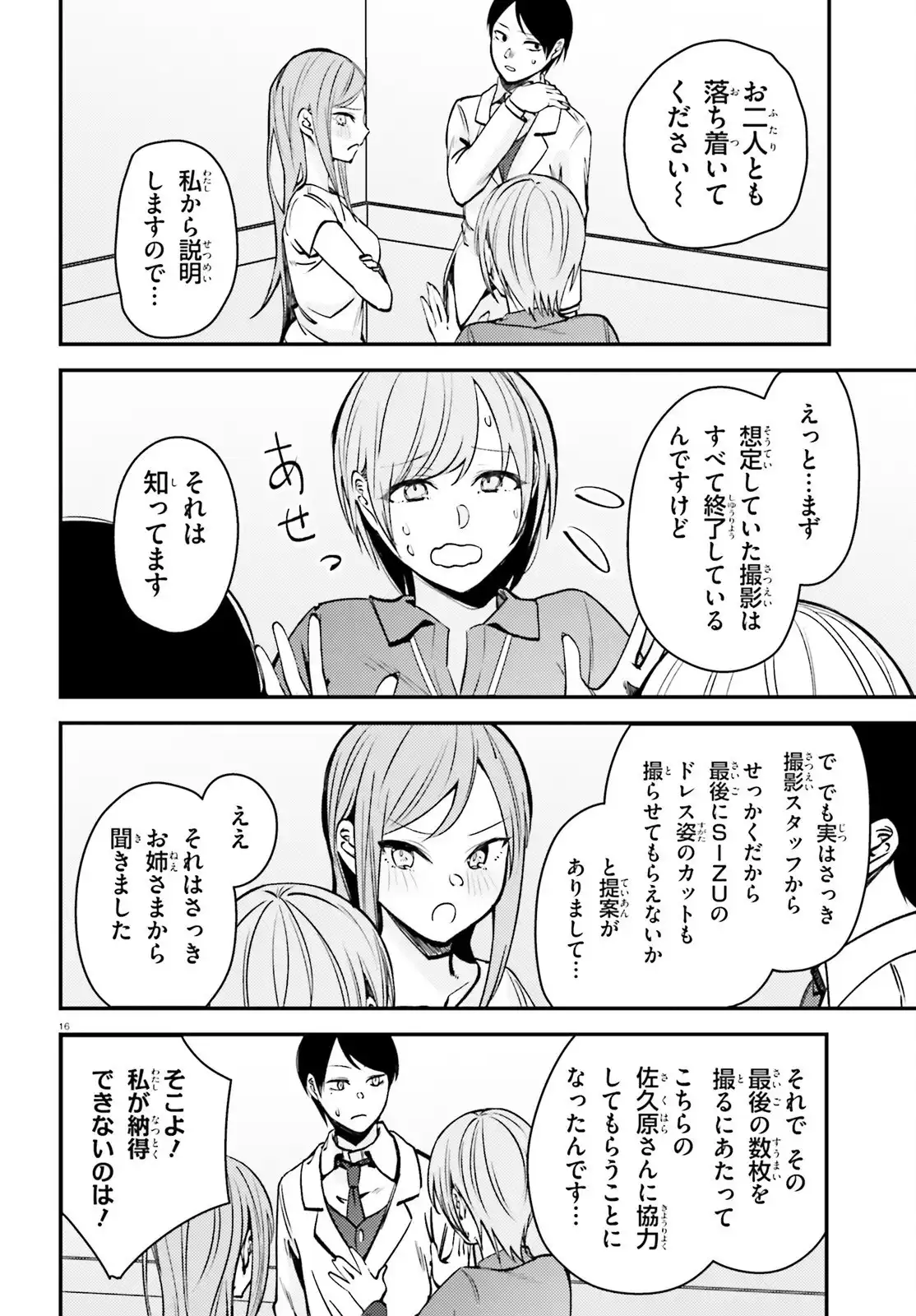 P16