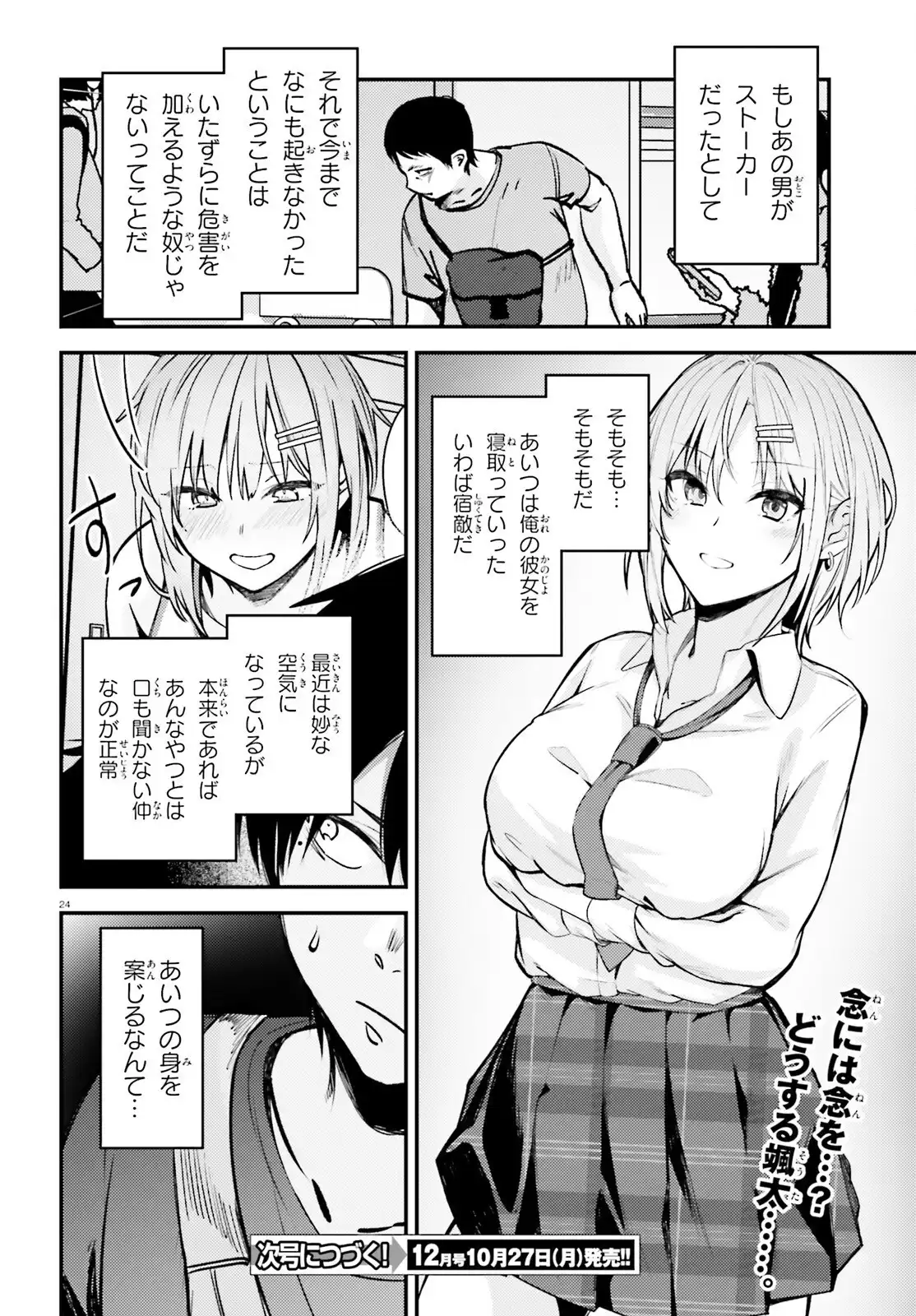 P24
