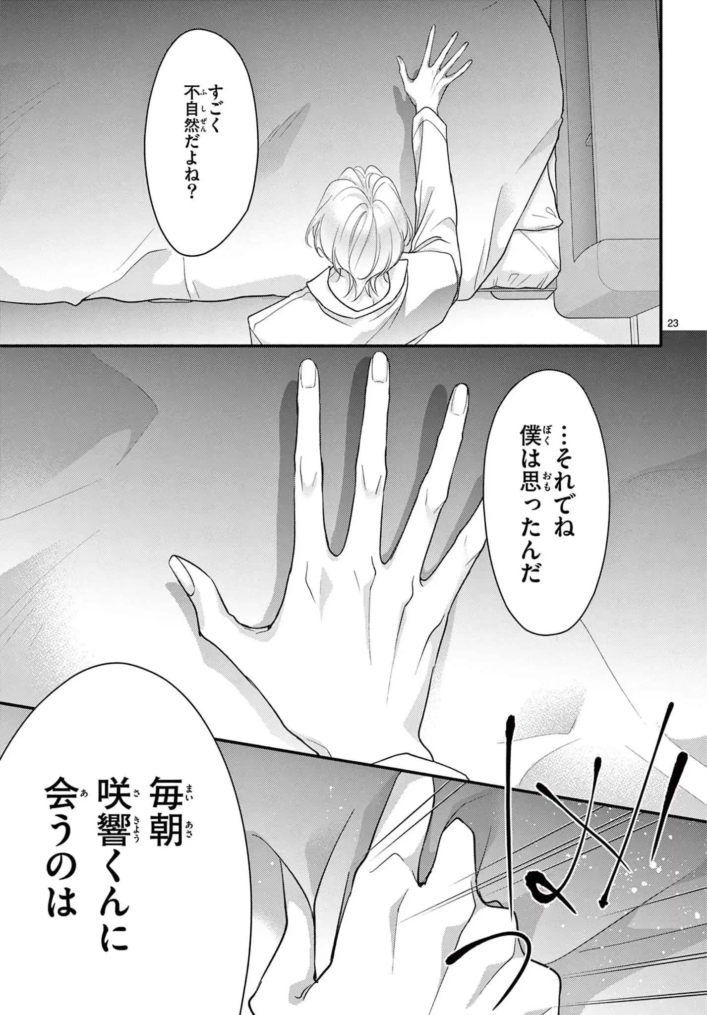 P23