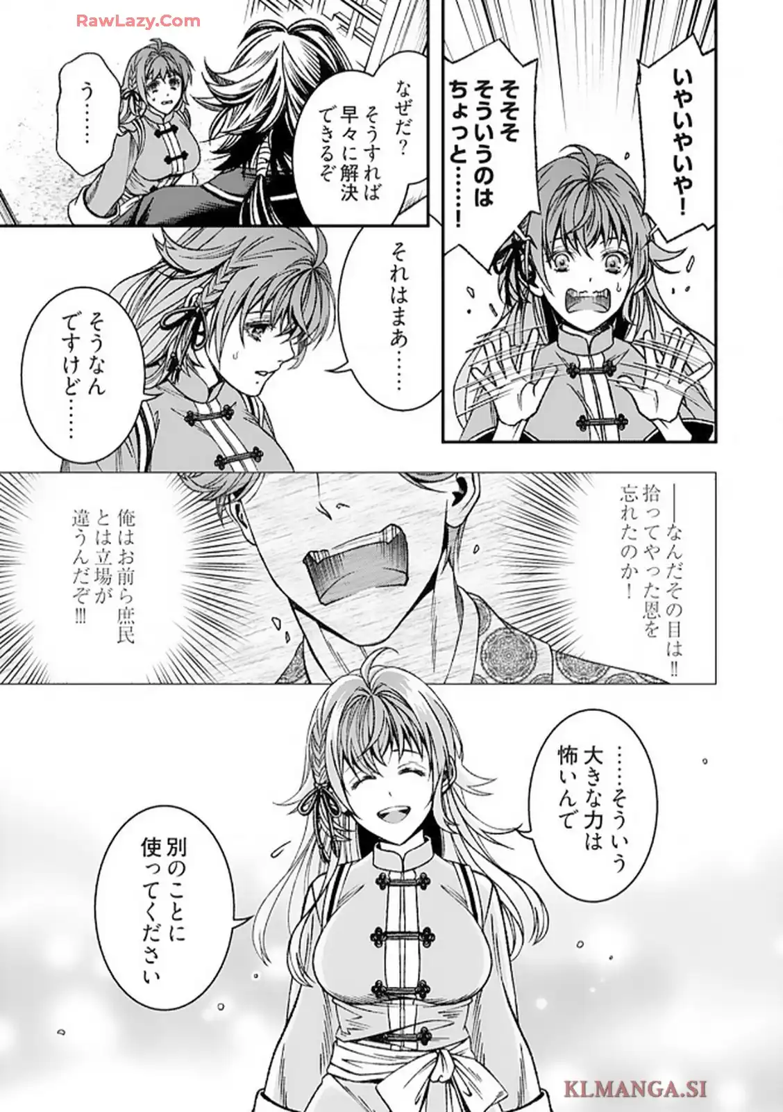 P25