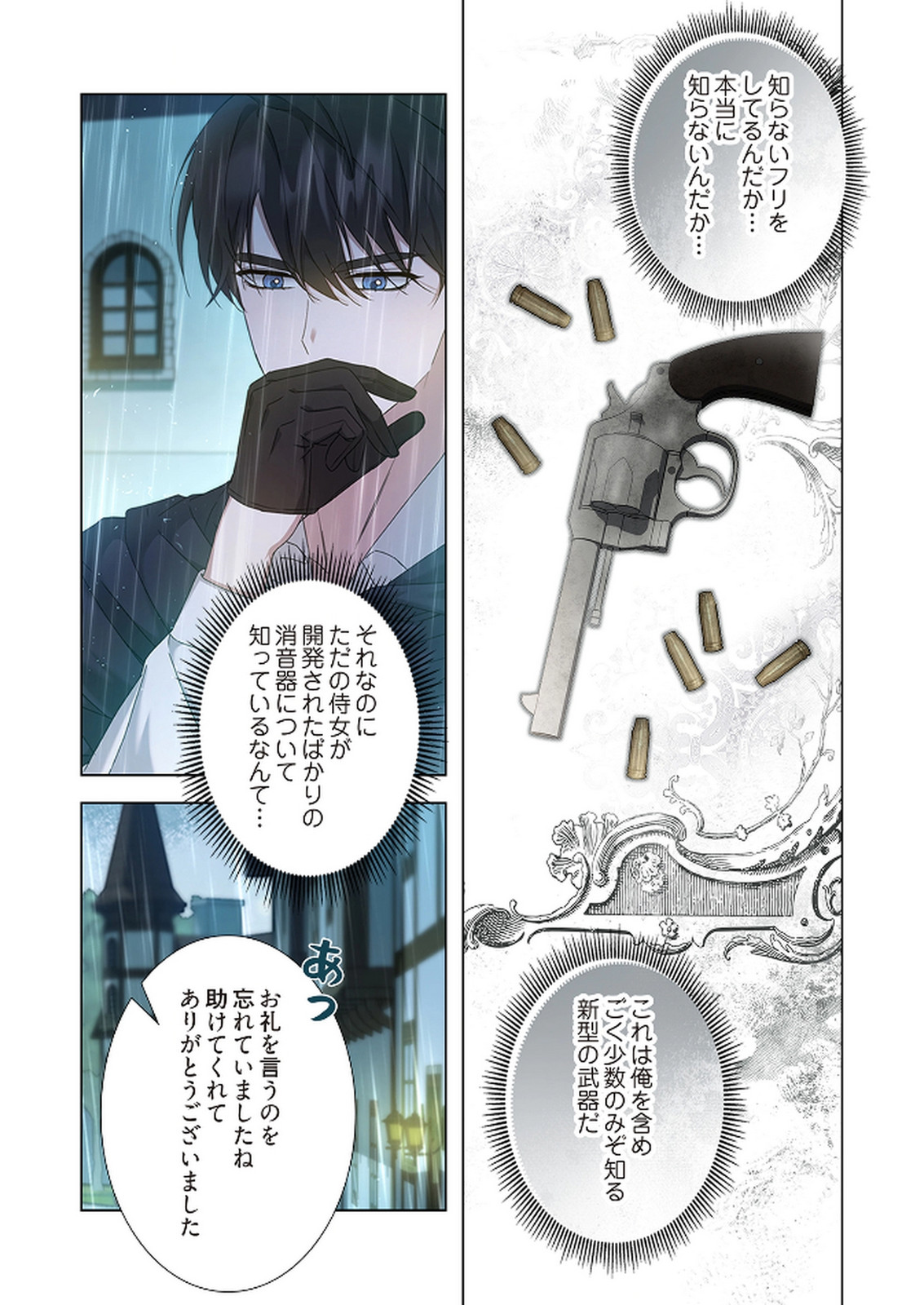 P25