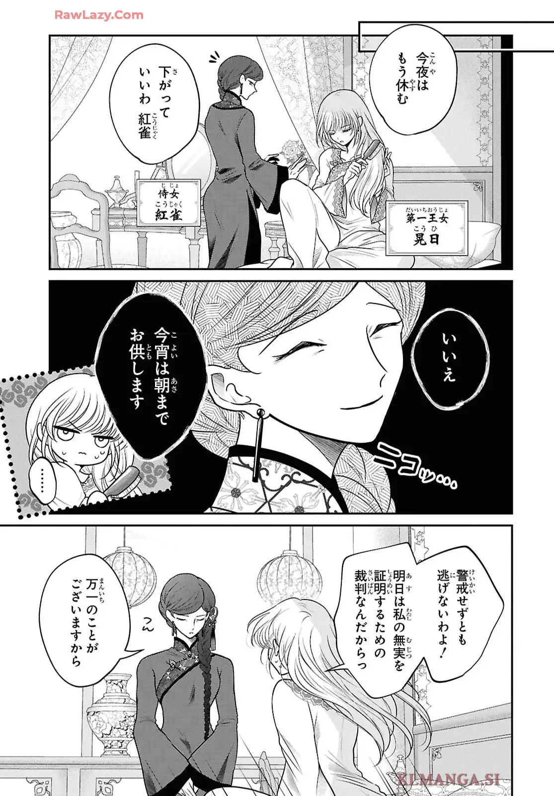 P25