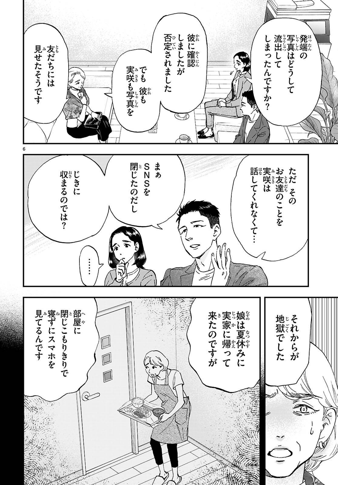P6
