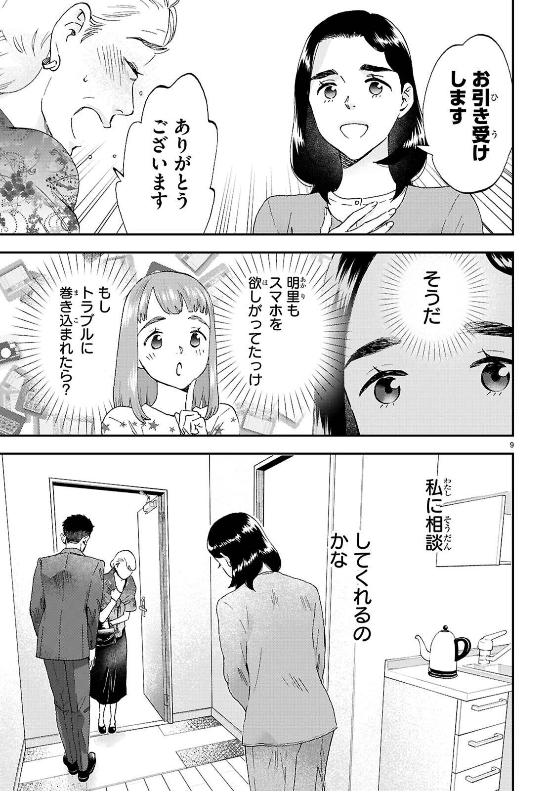 P9