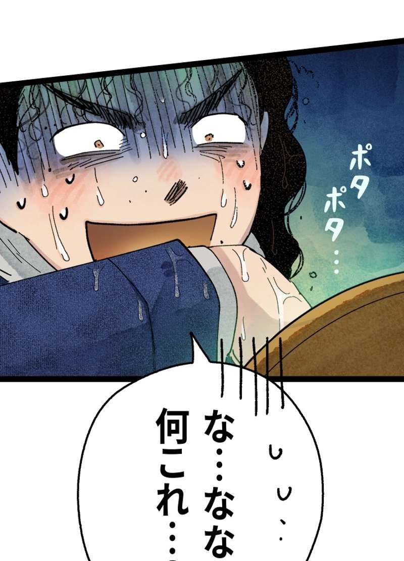P74