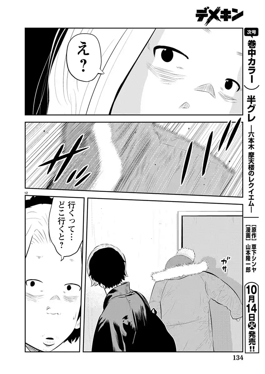 P12