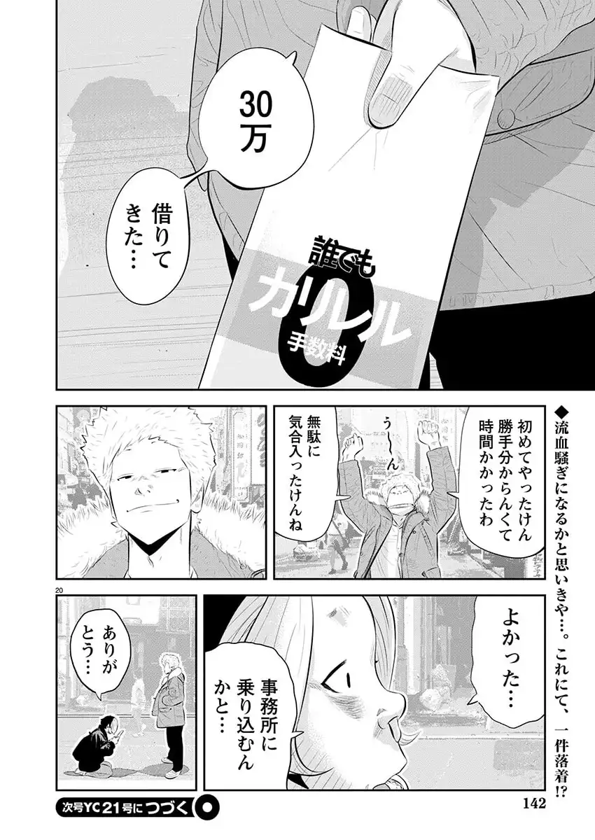 P20