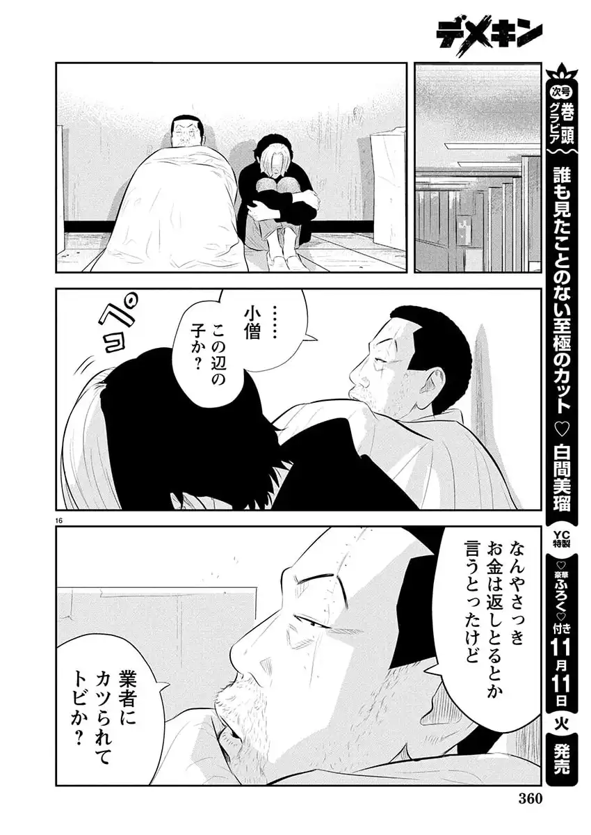 P16