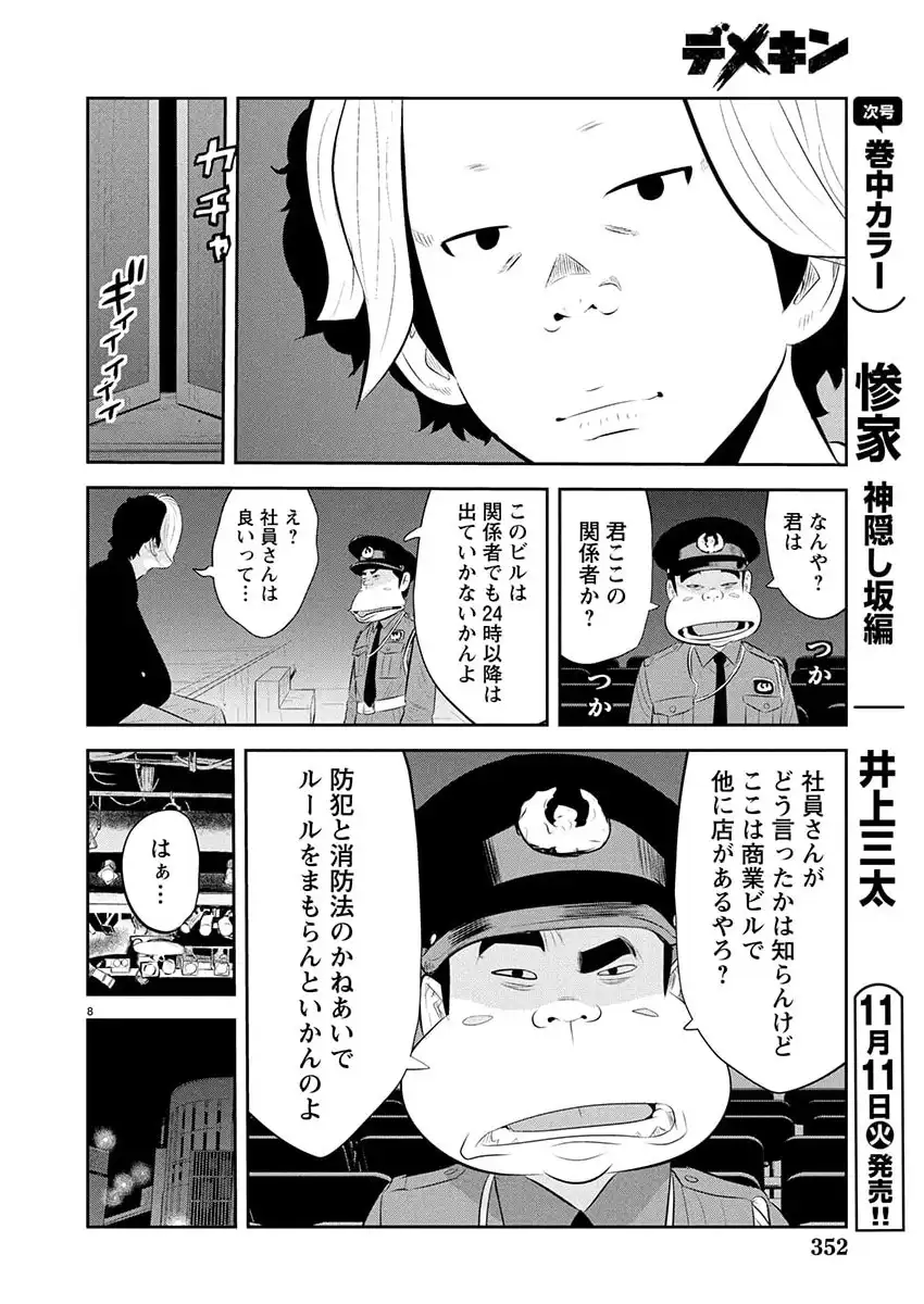 P8