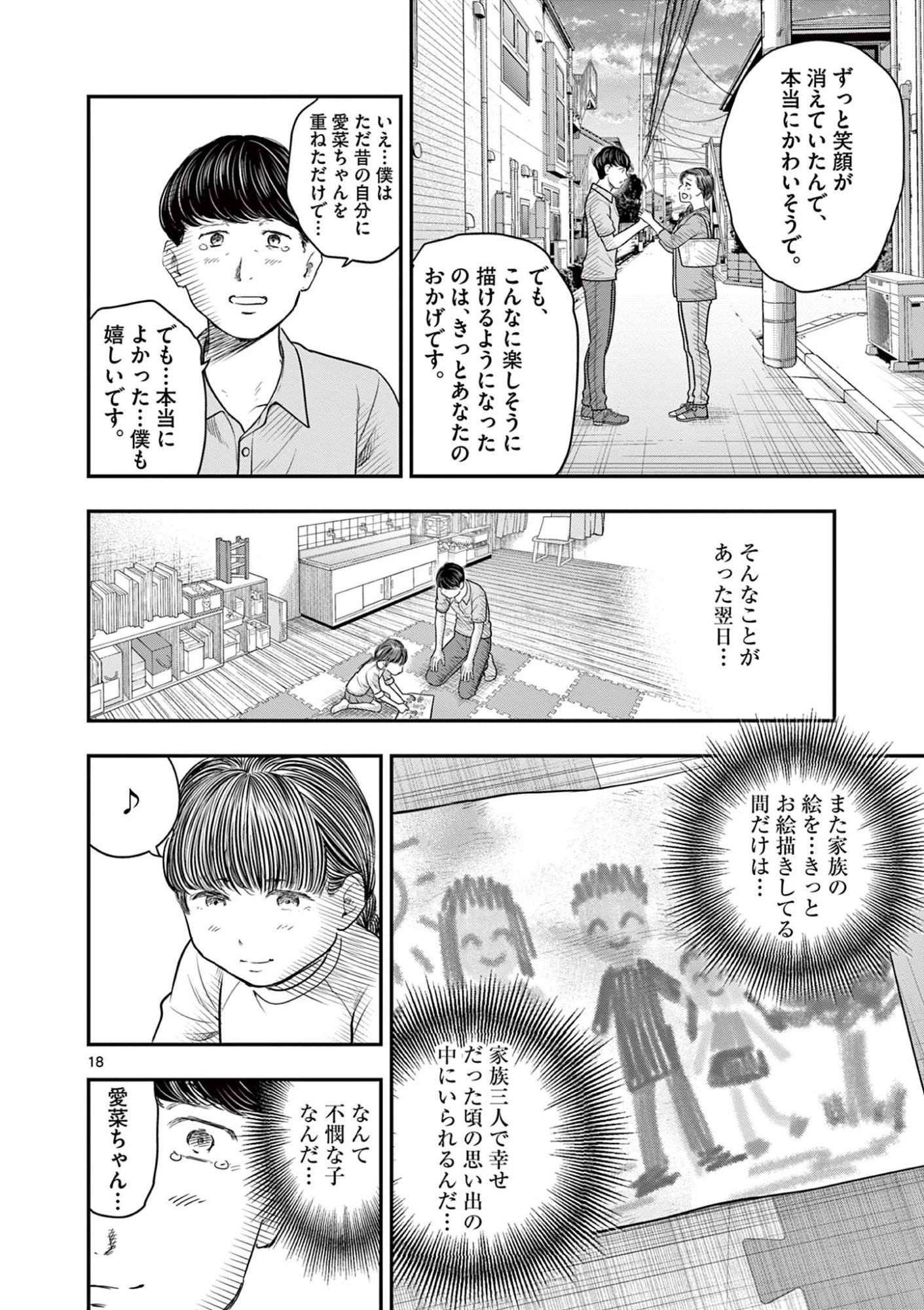 P18