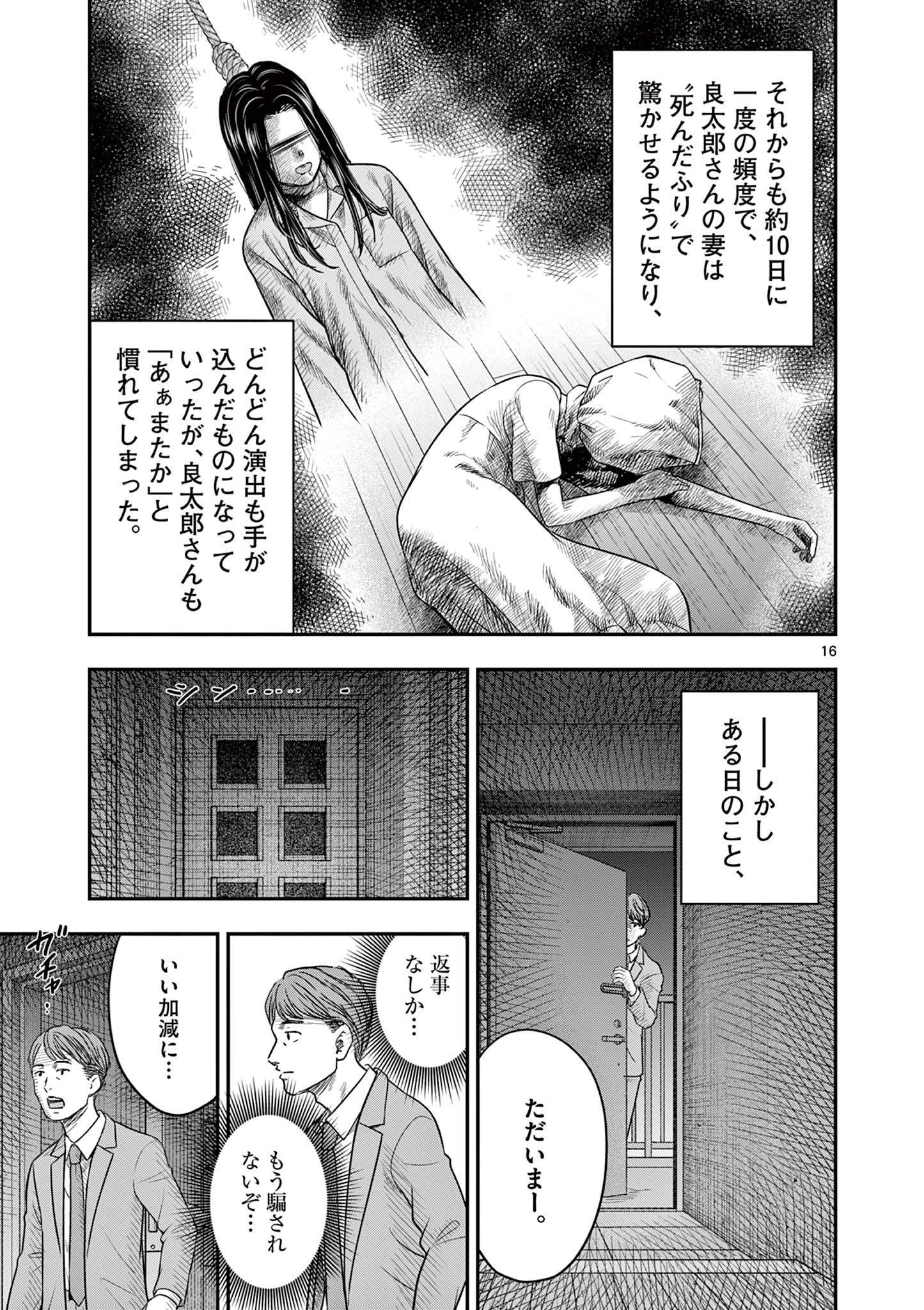 P16
