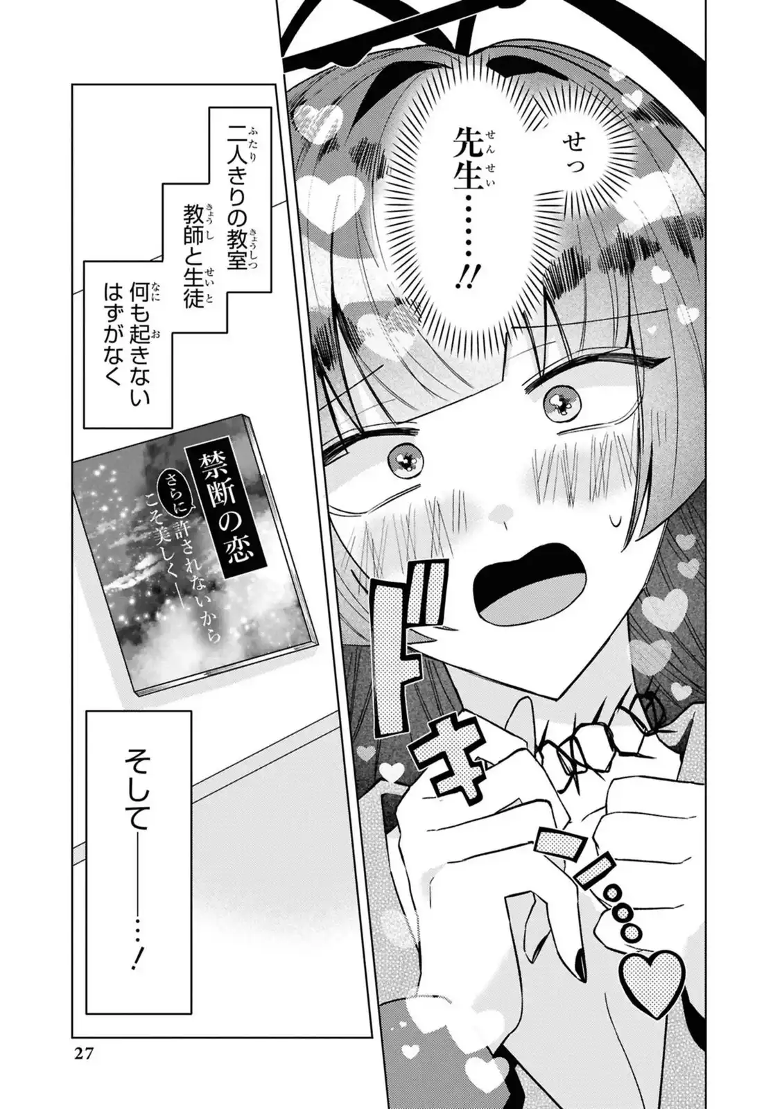 P25