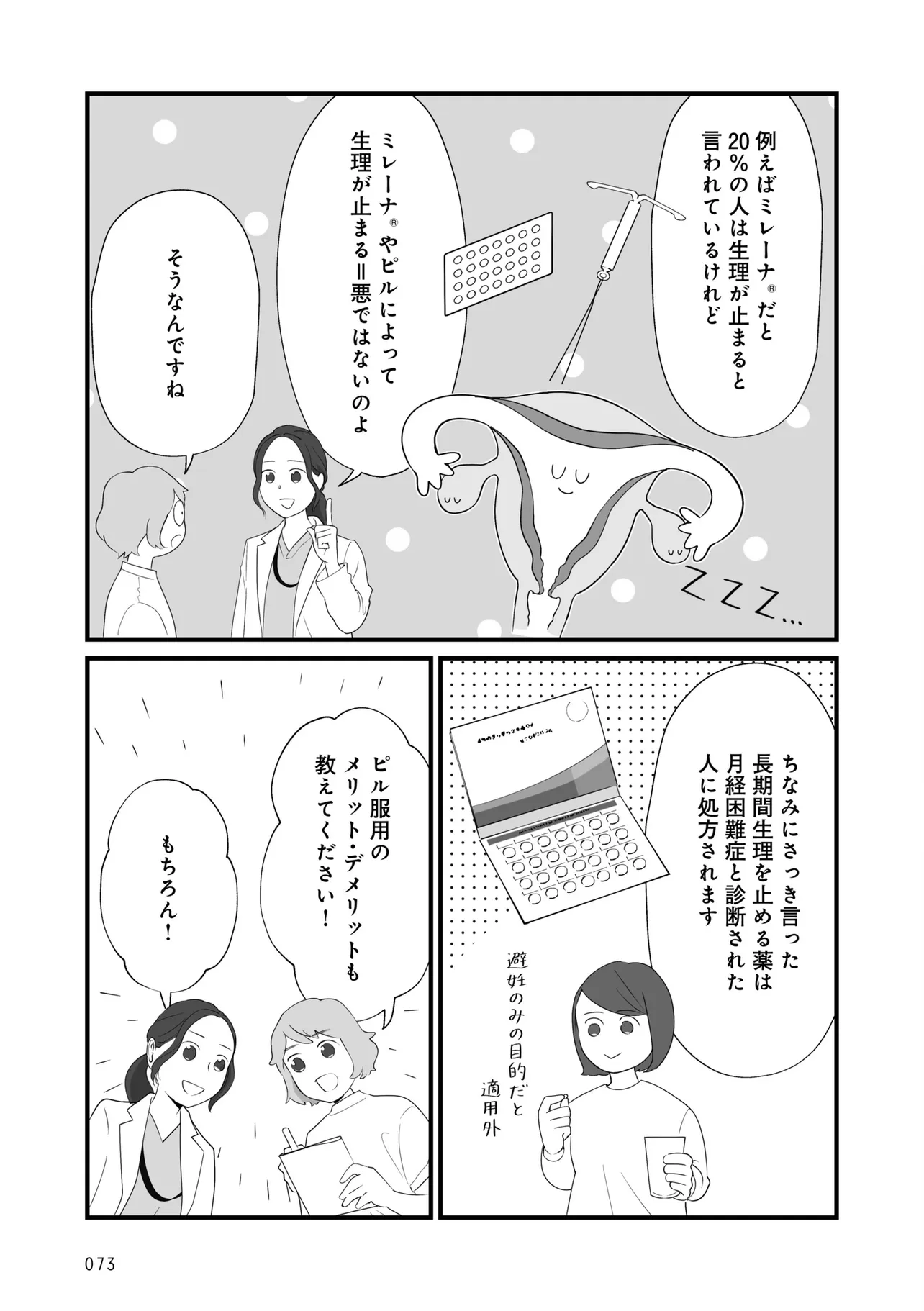 P8