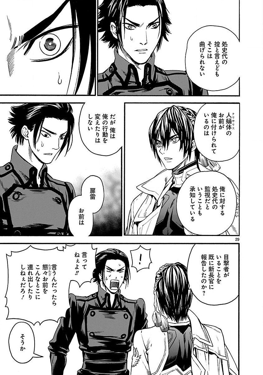 P29
