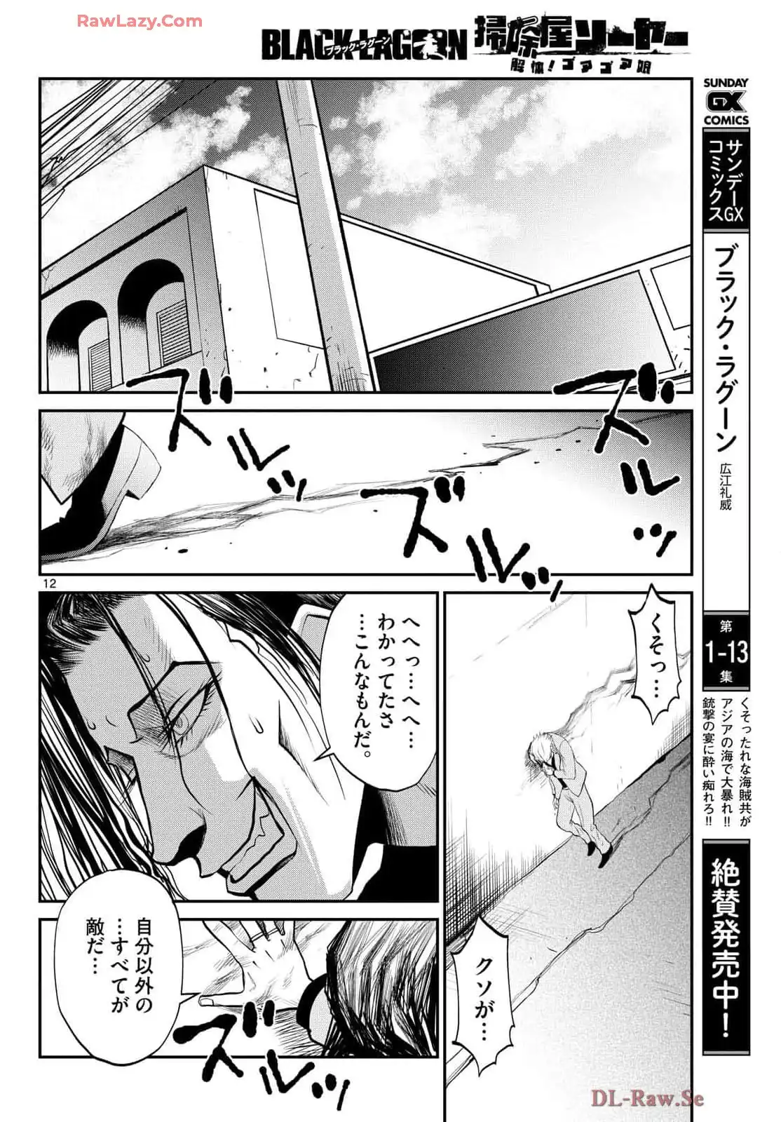 P12