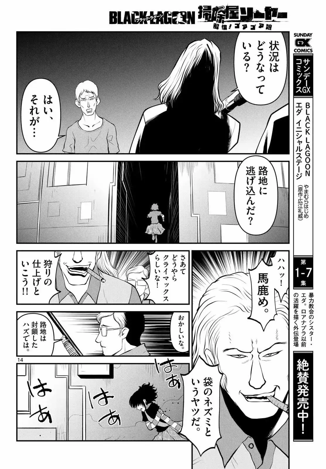 P14