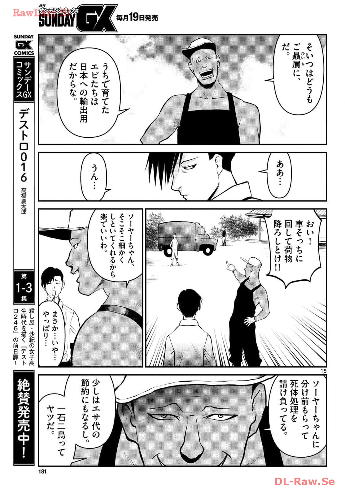 P15