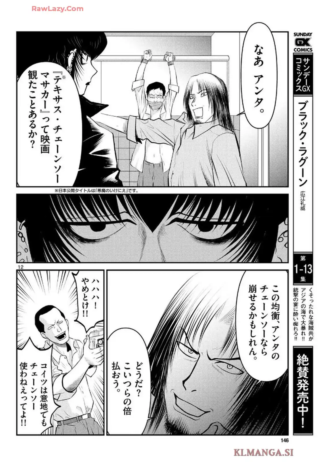 P12