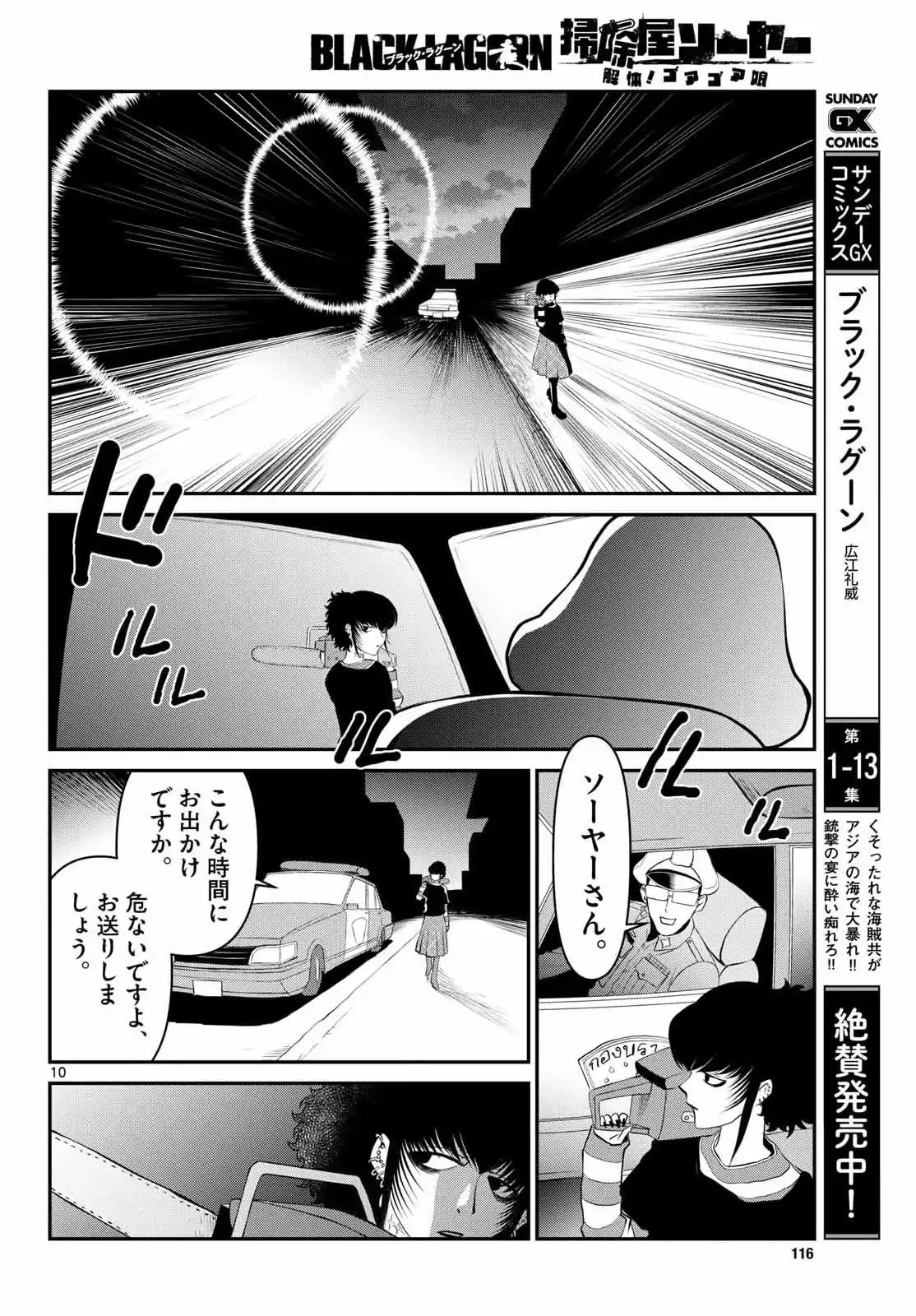 P10