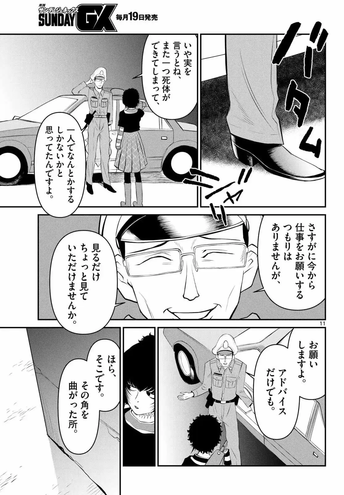 P11
