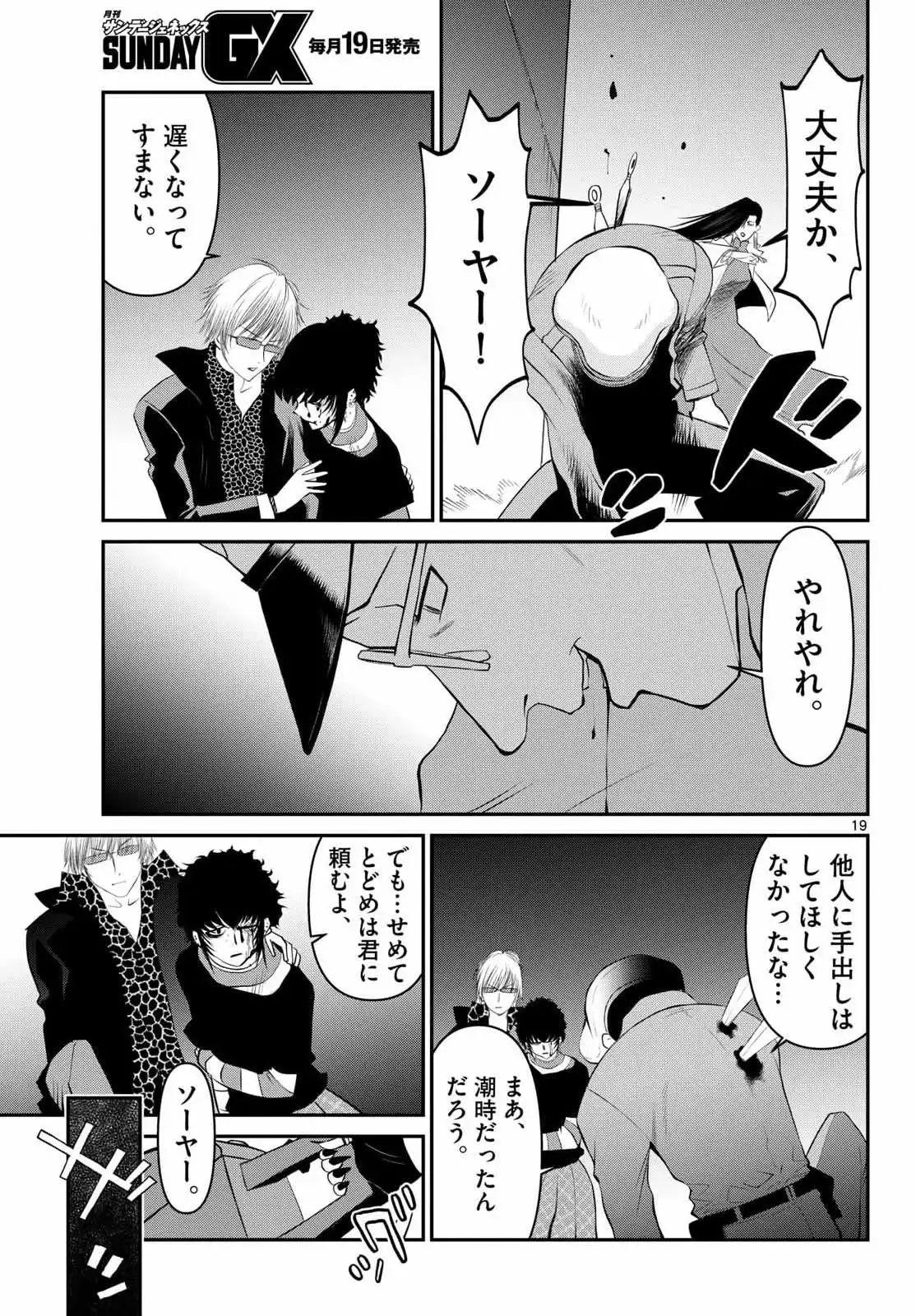 P19