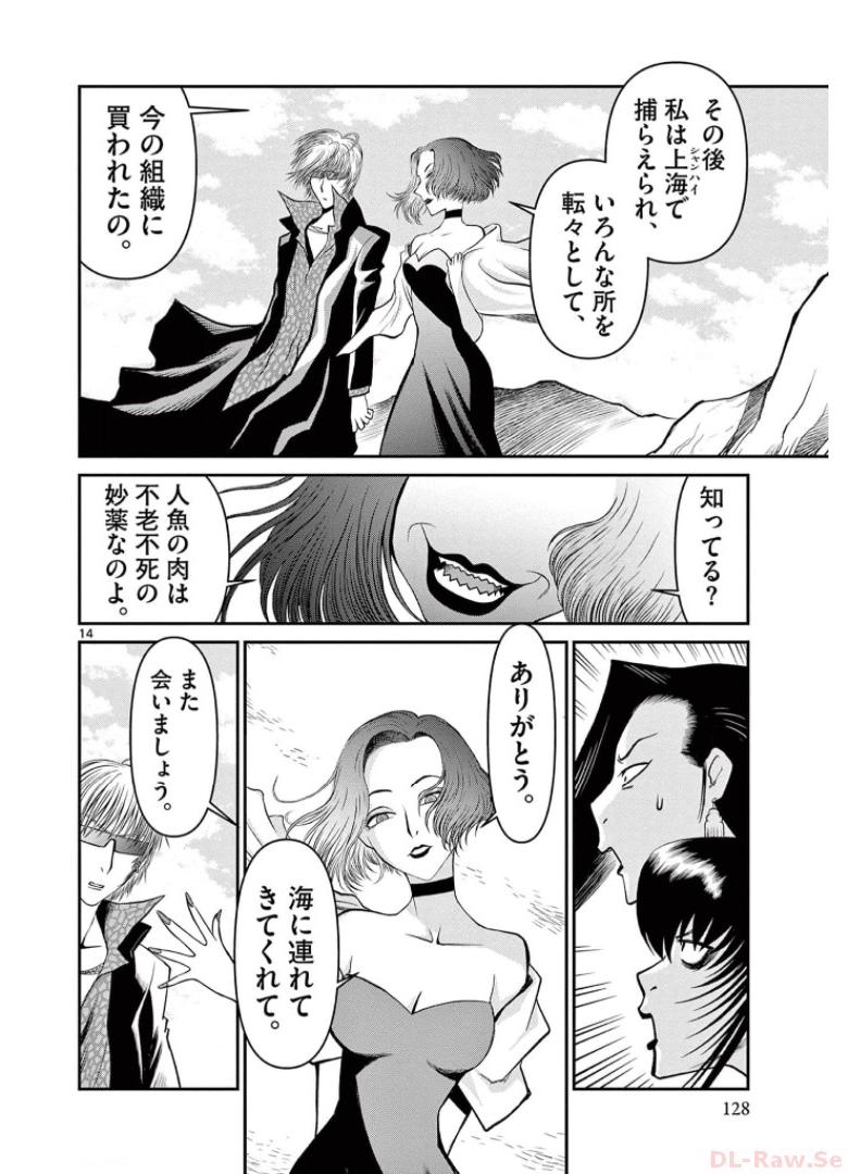 P14
