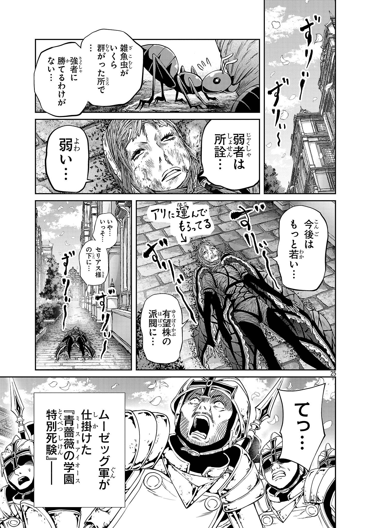 P25