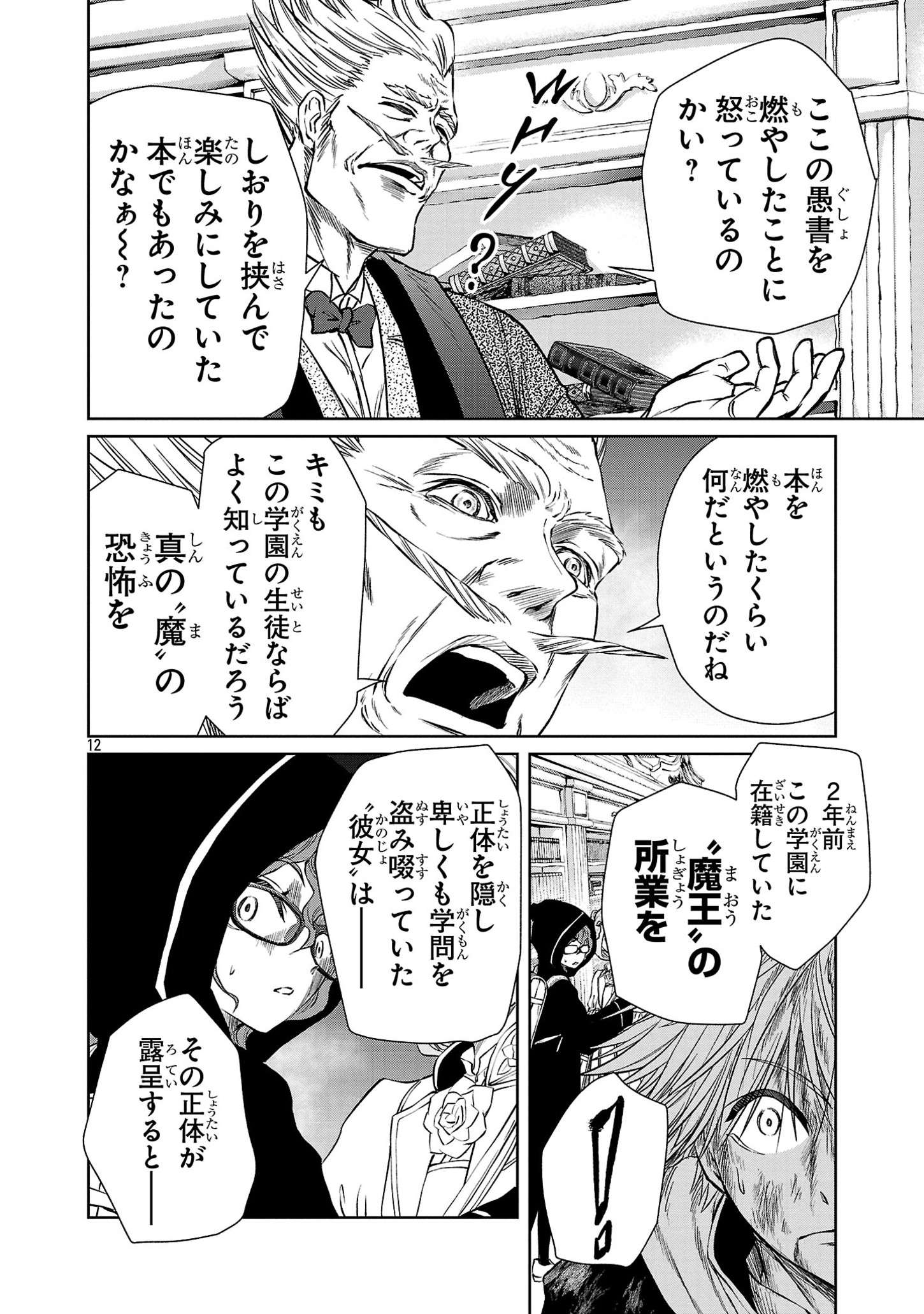 P12