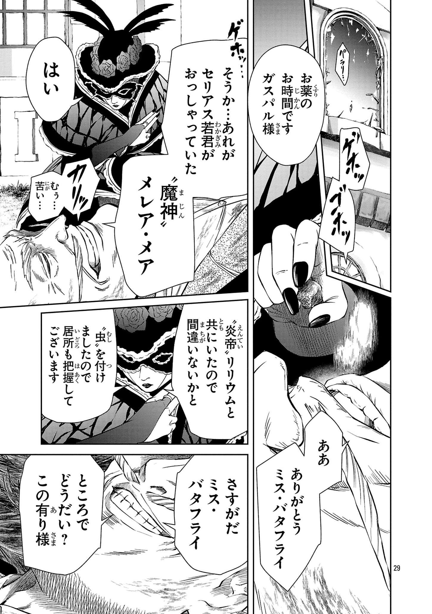 P29